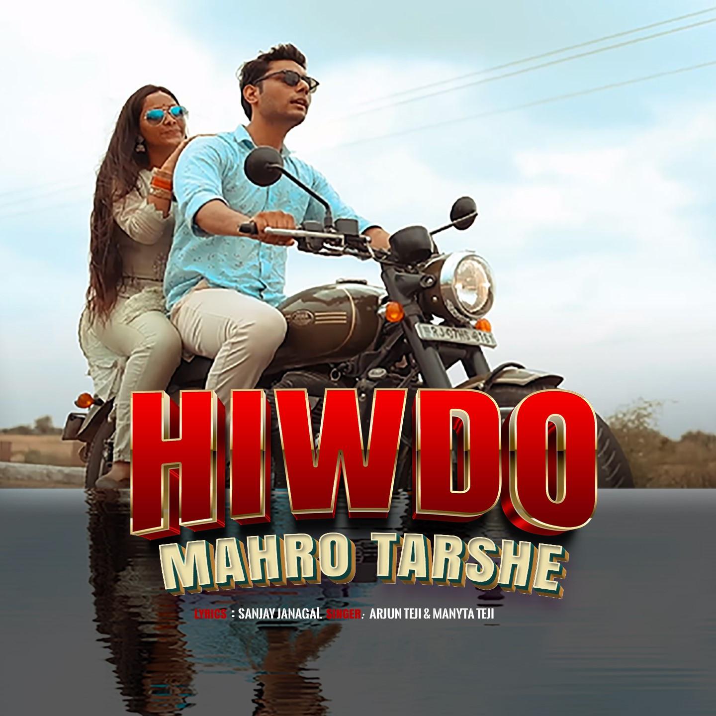 Постер альбома HIWDO MAHARO TARSE
