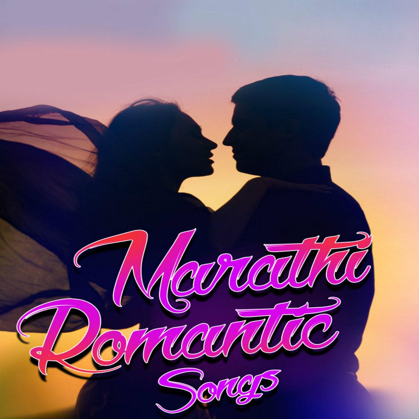 Постер альбома Marathi Romantic Songs