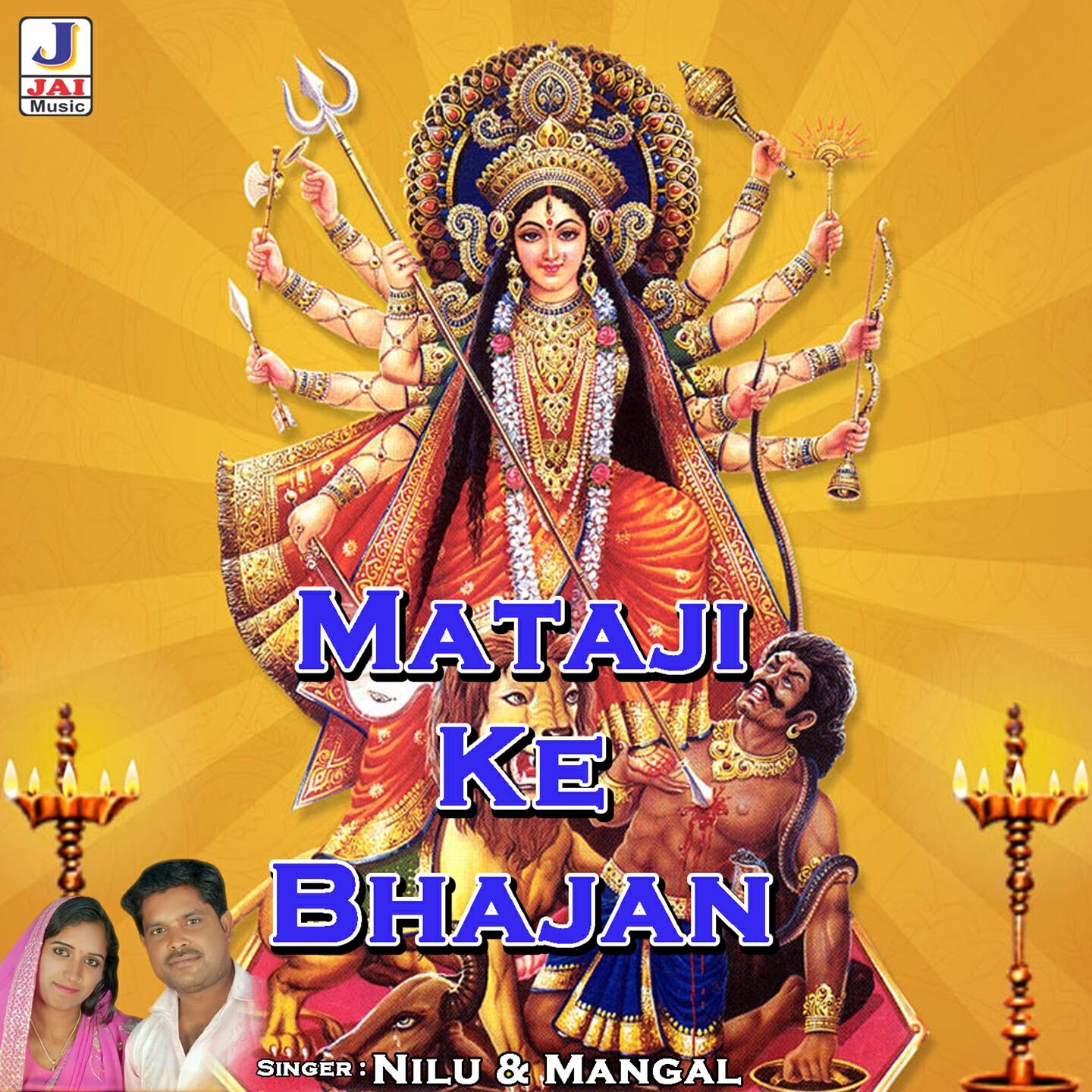 Mangal Singh - Uncha Mangra Main Bethi Jagdamba