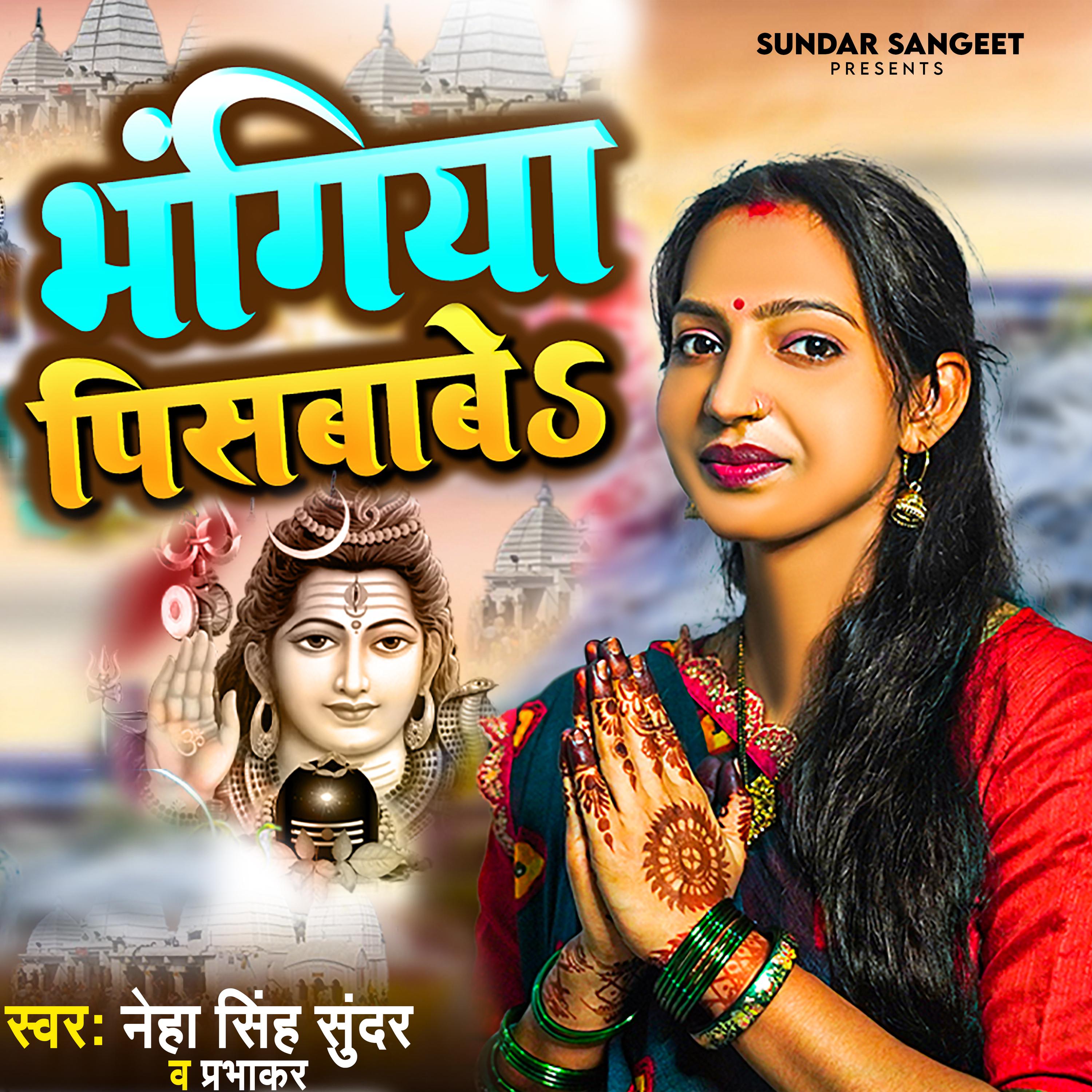 Постер альбома Bhangiya Pisbabe
