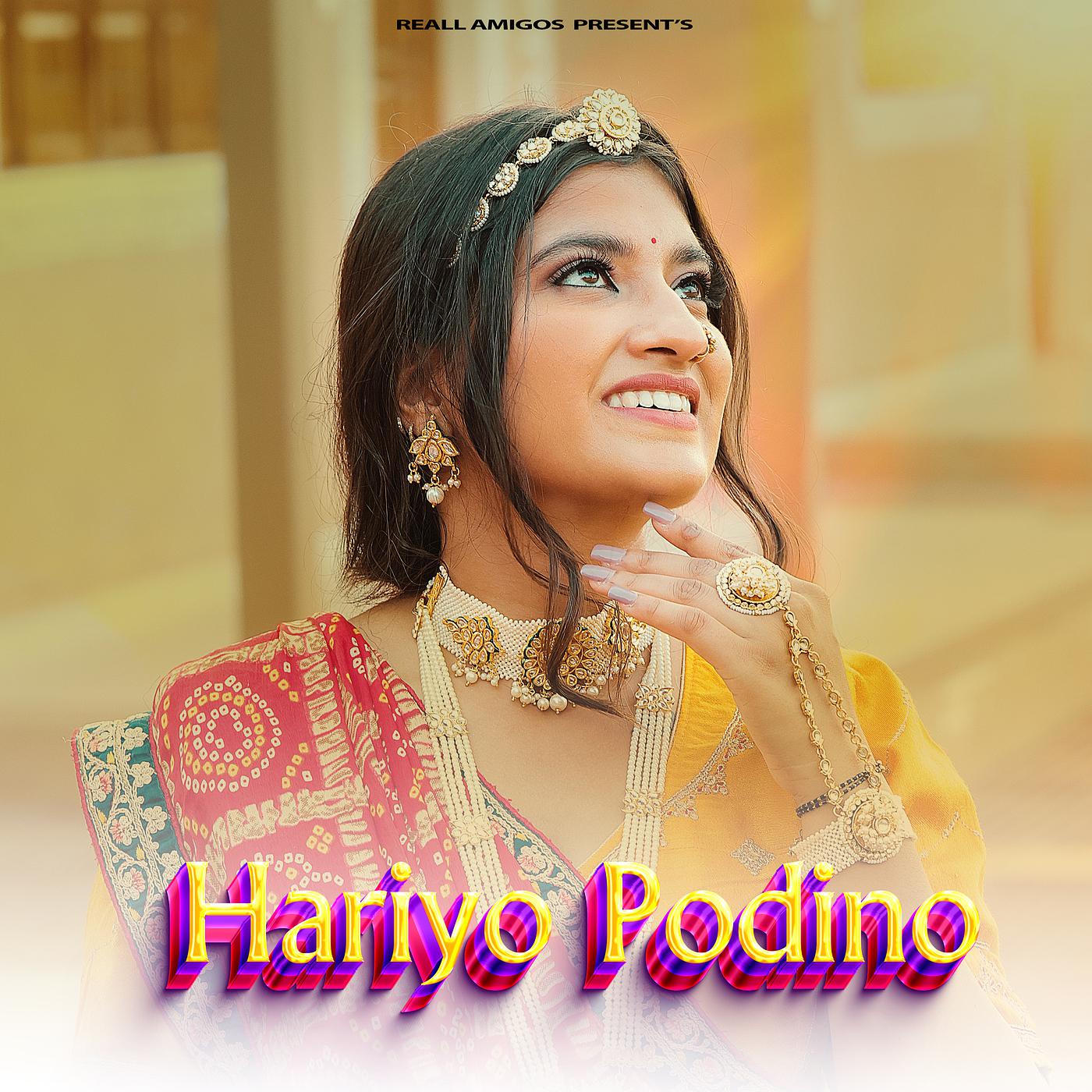 Постер альбома Hariyo Podino