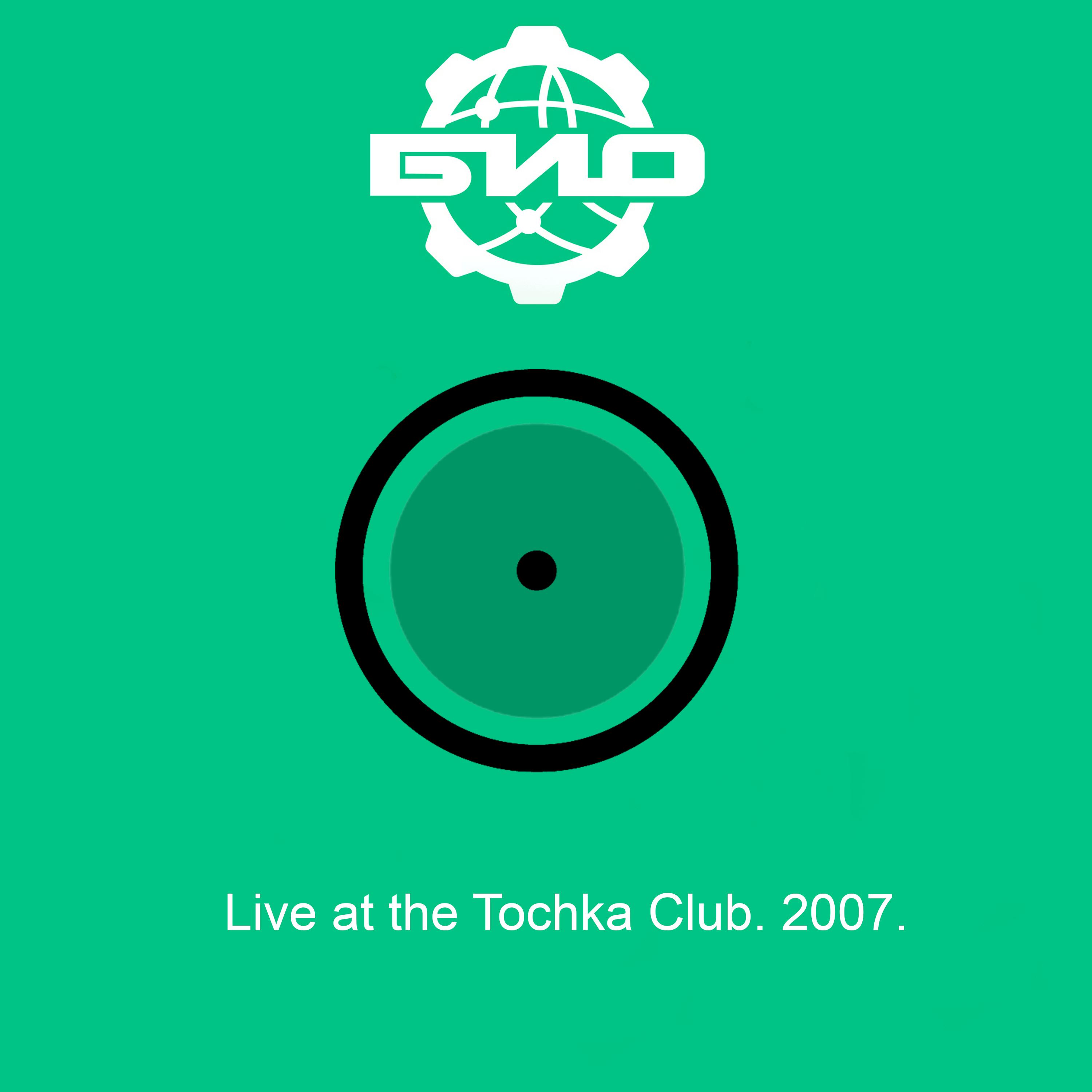 Постер альбома Live в клубе Точка. 2007 год