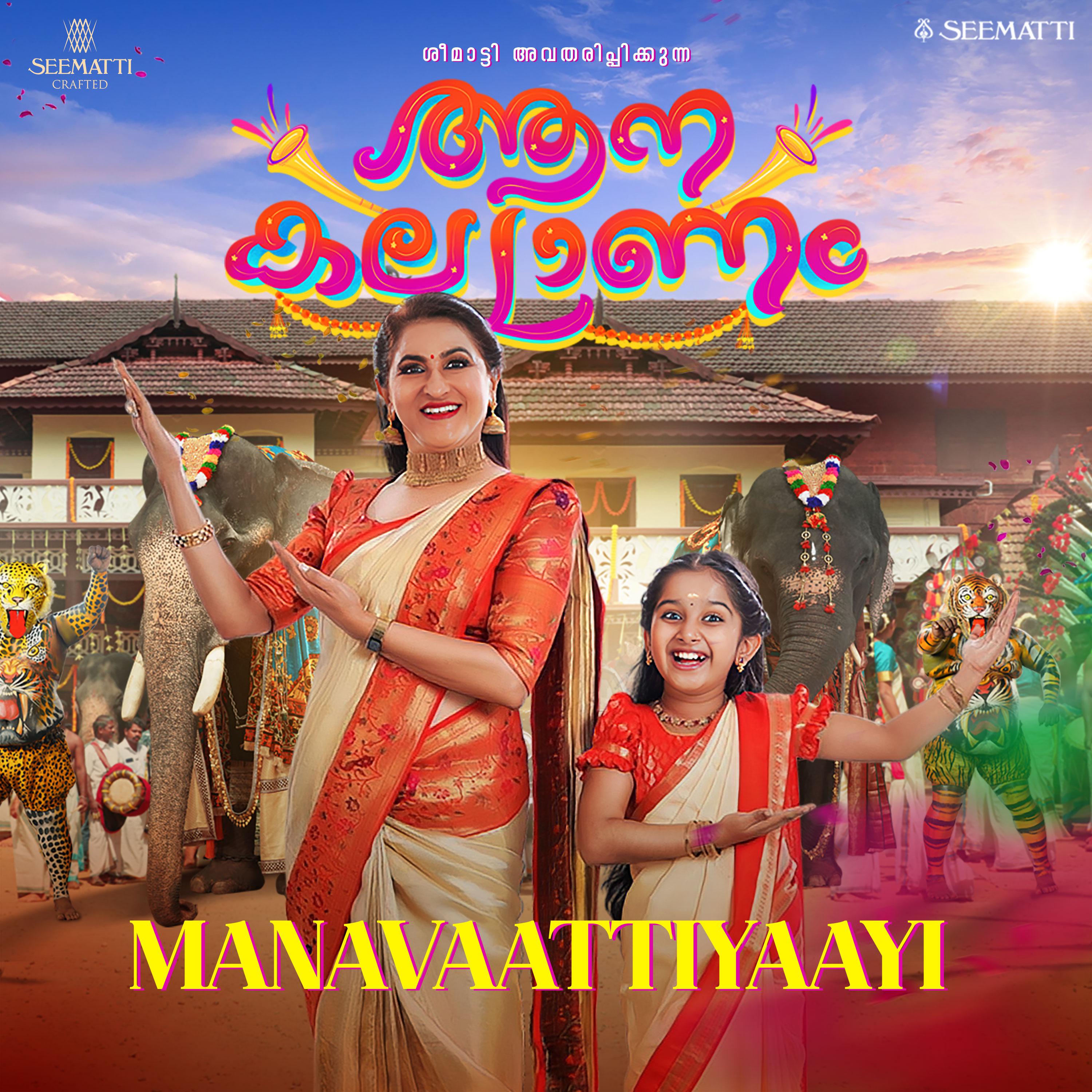 Постер альбома Manavaattiyaayi