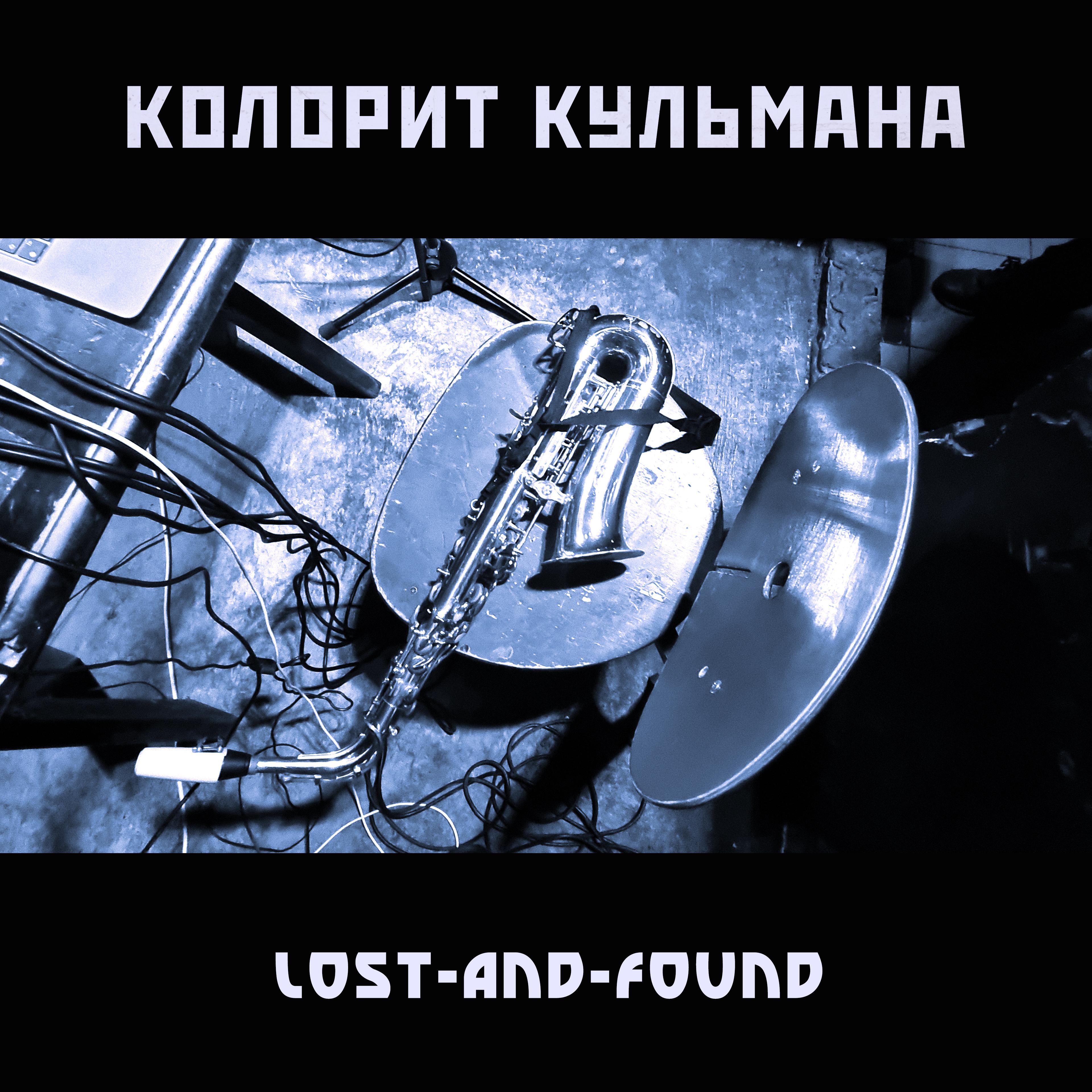 Постер альбома Lost-and-found