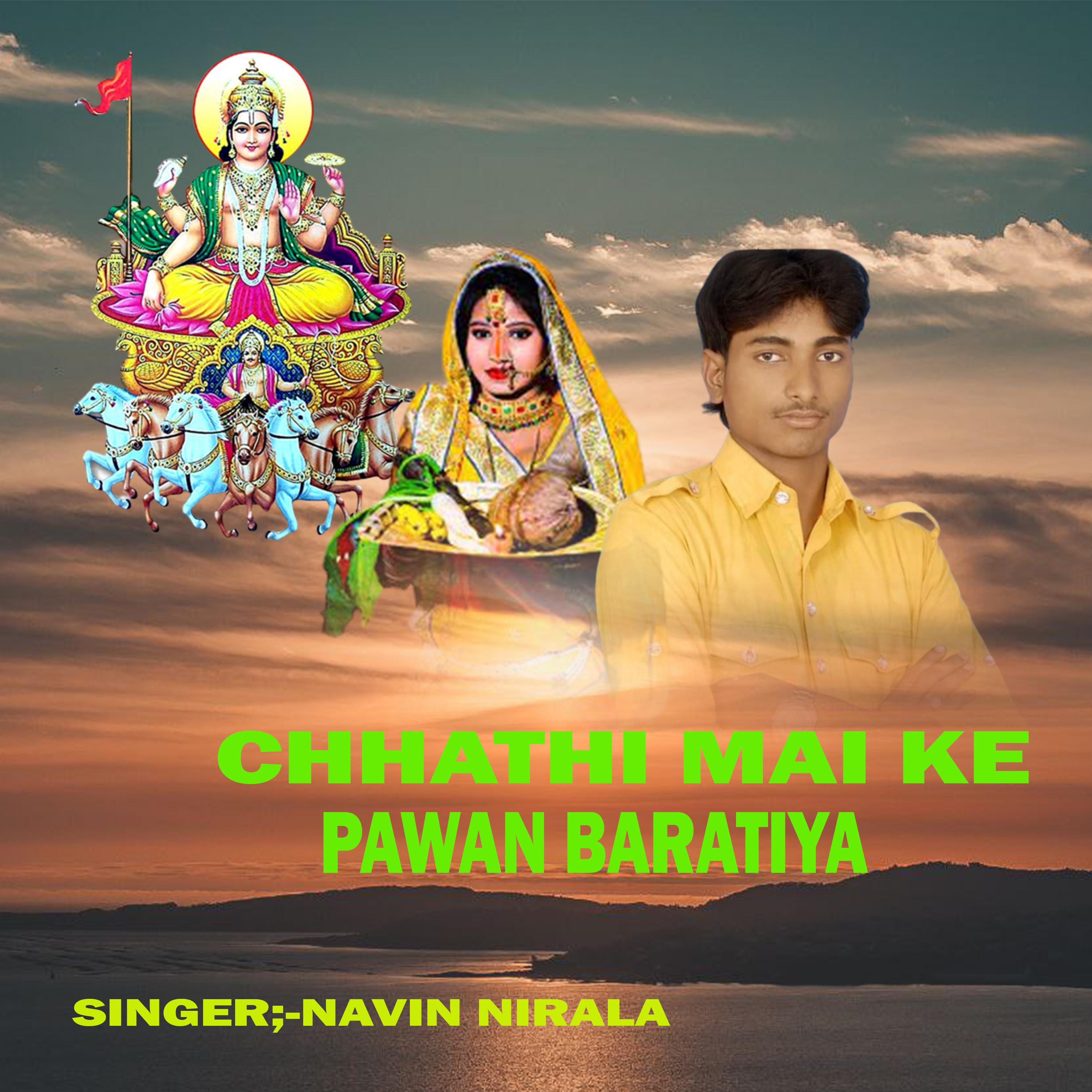 Постер альбома Chhathi Mai Ke Pawan Baratiya