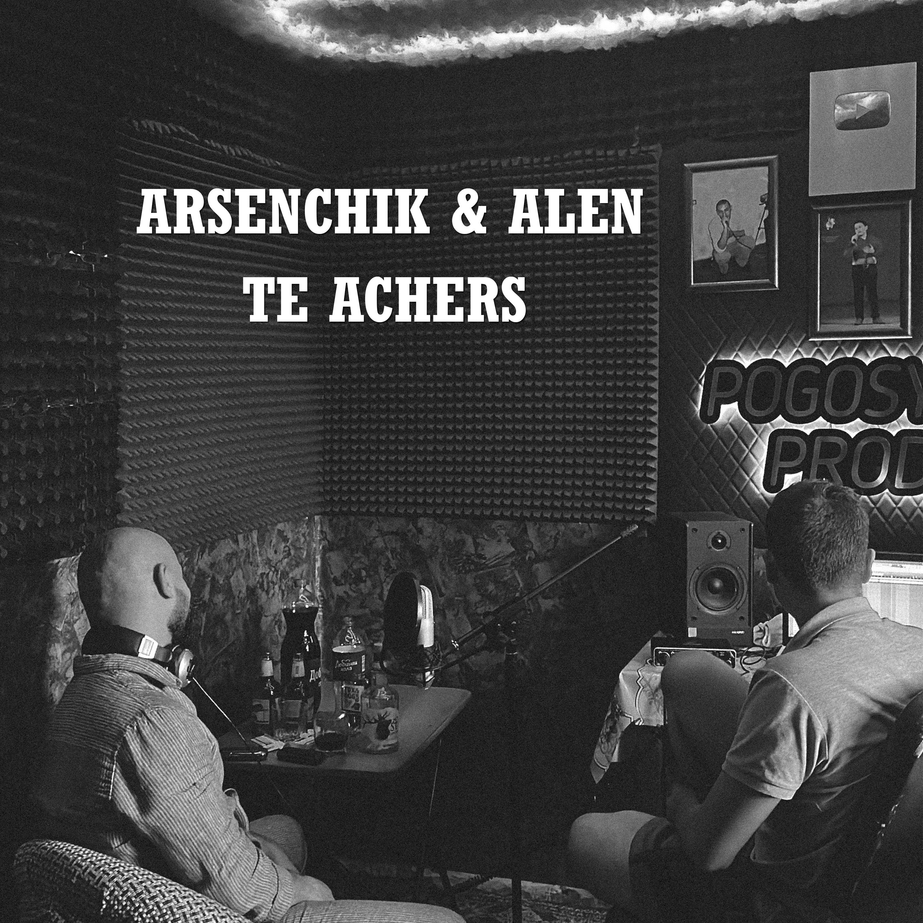 Постер альбома Te Achers