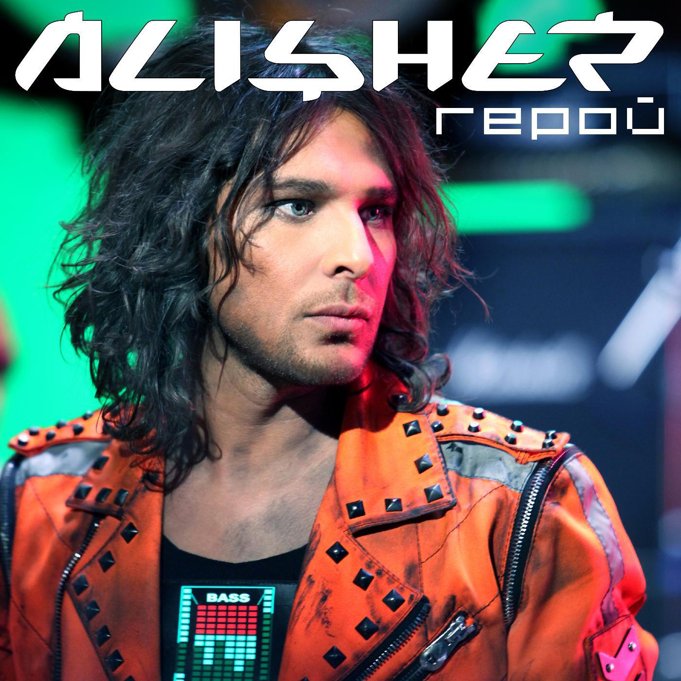 ALISHER - Море