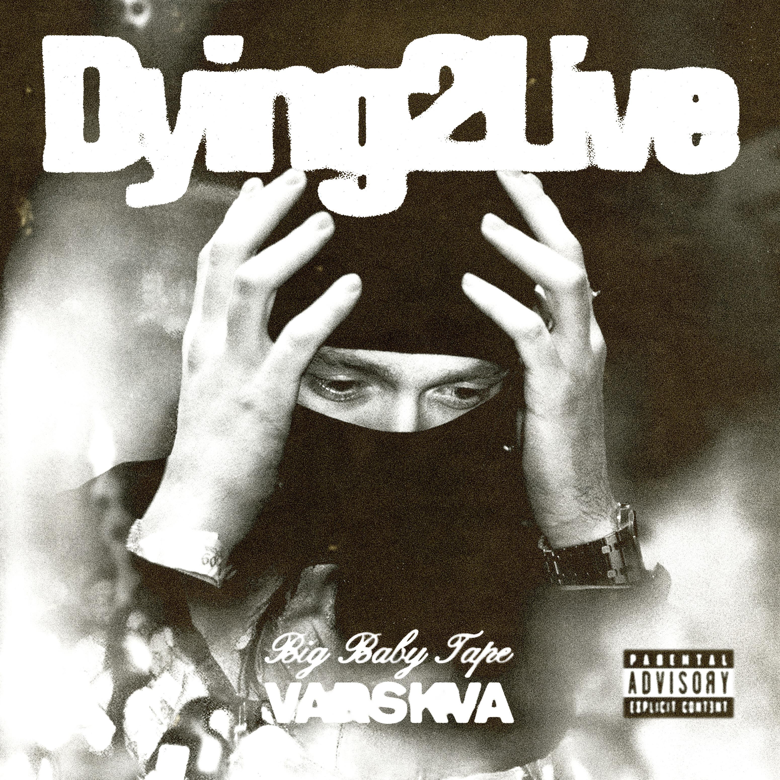 Альбом Dying 2 Live исполнителя Big Baby Tape