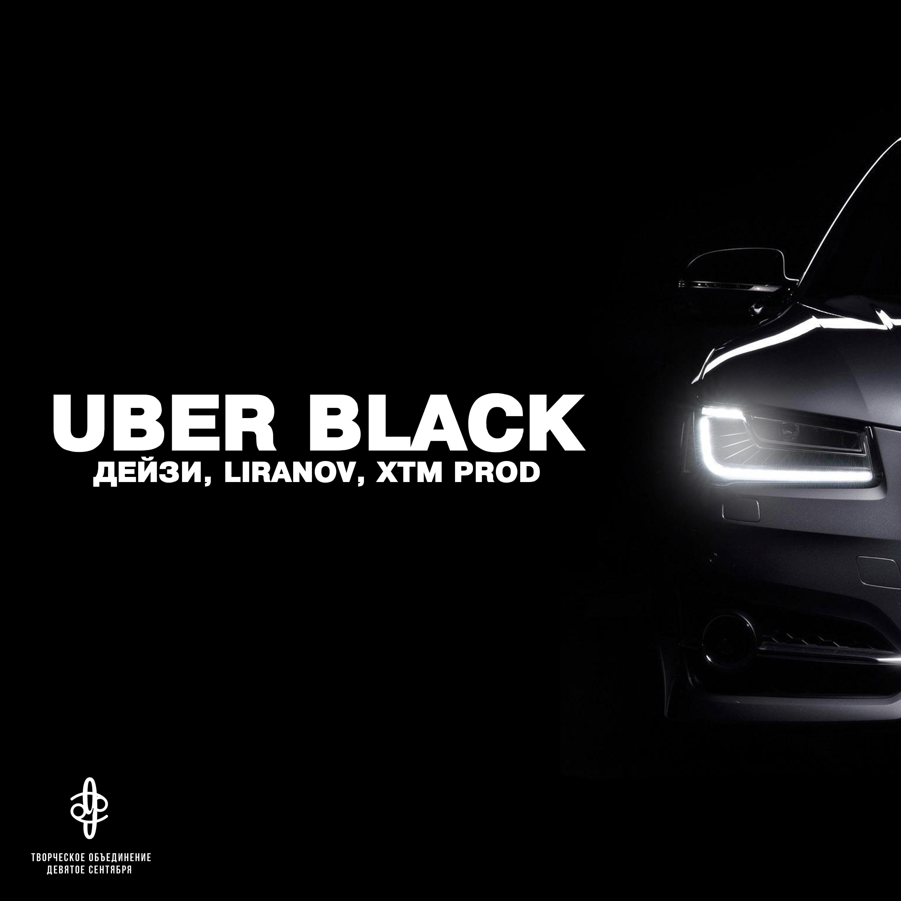 Постер альбома Uber Black