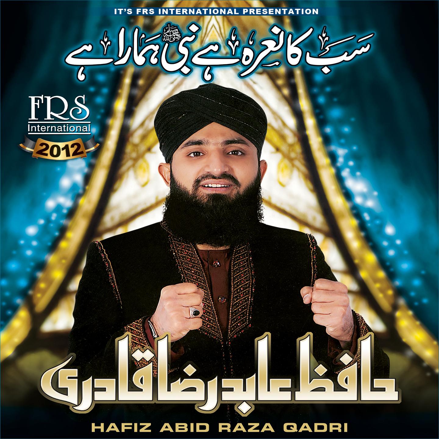 Hafiz Abid Raza Qadri - Ab Buhat Der Hui