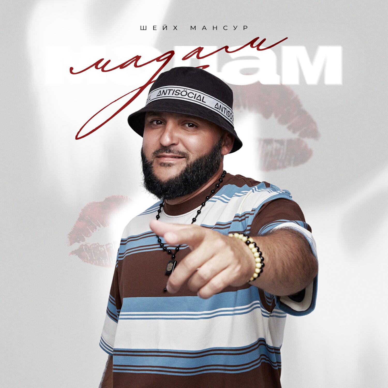 Альбом Мадам исполнителя Шейх Мансур