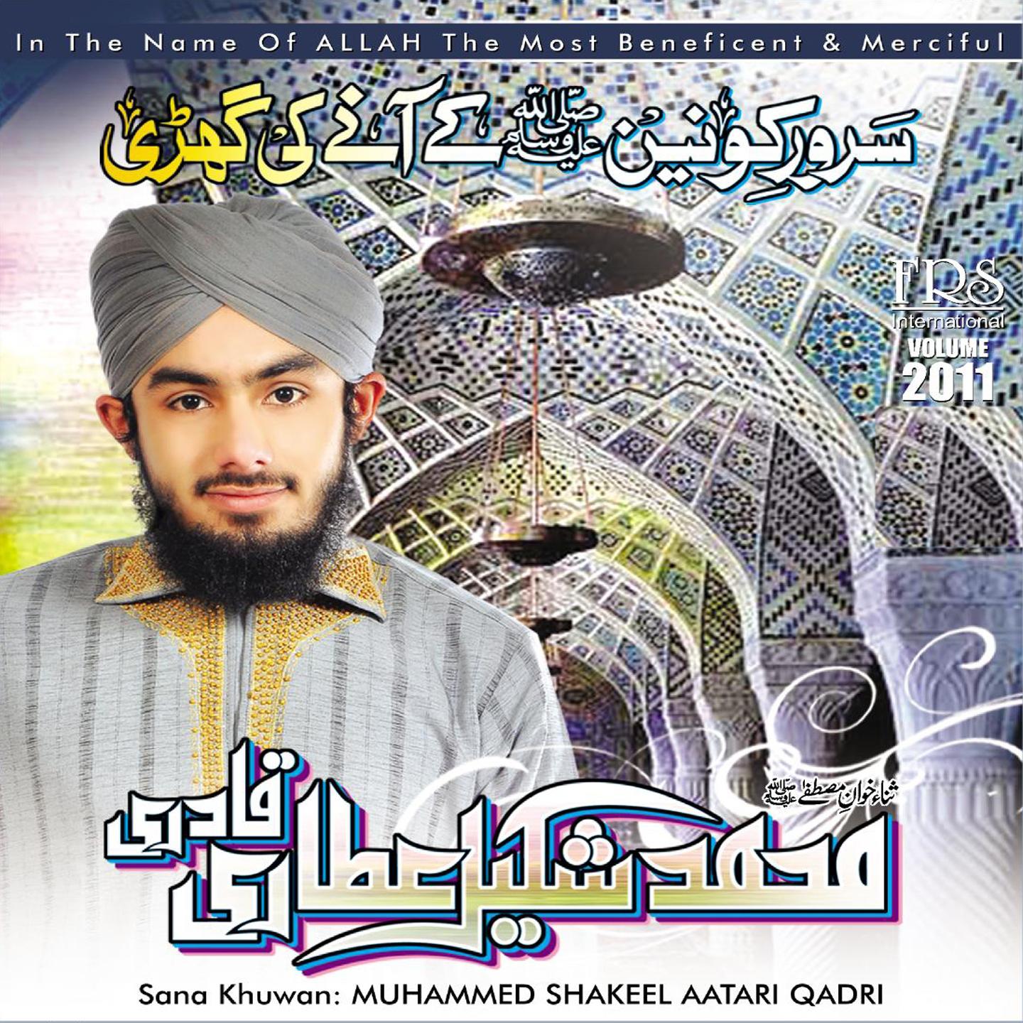 Постер альбома Sarwar-E-Konain Ke Aane Ki Gharim, Vol. 2011