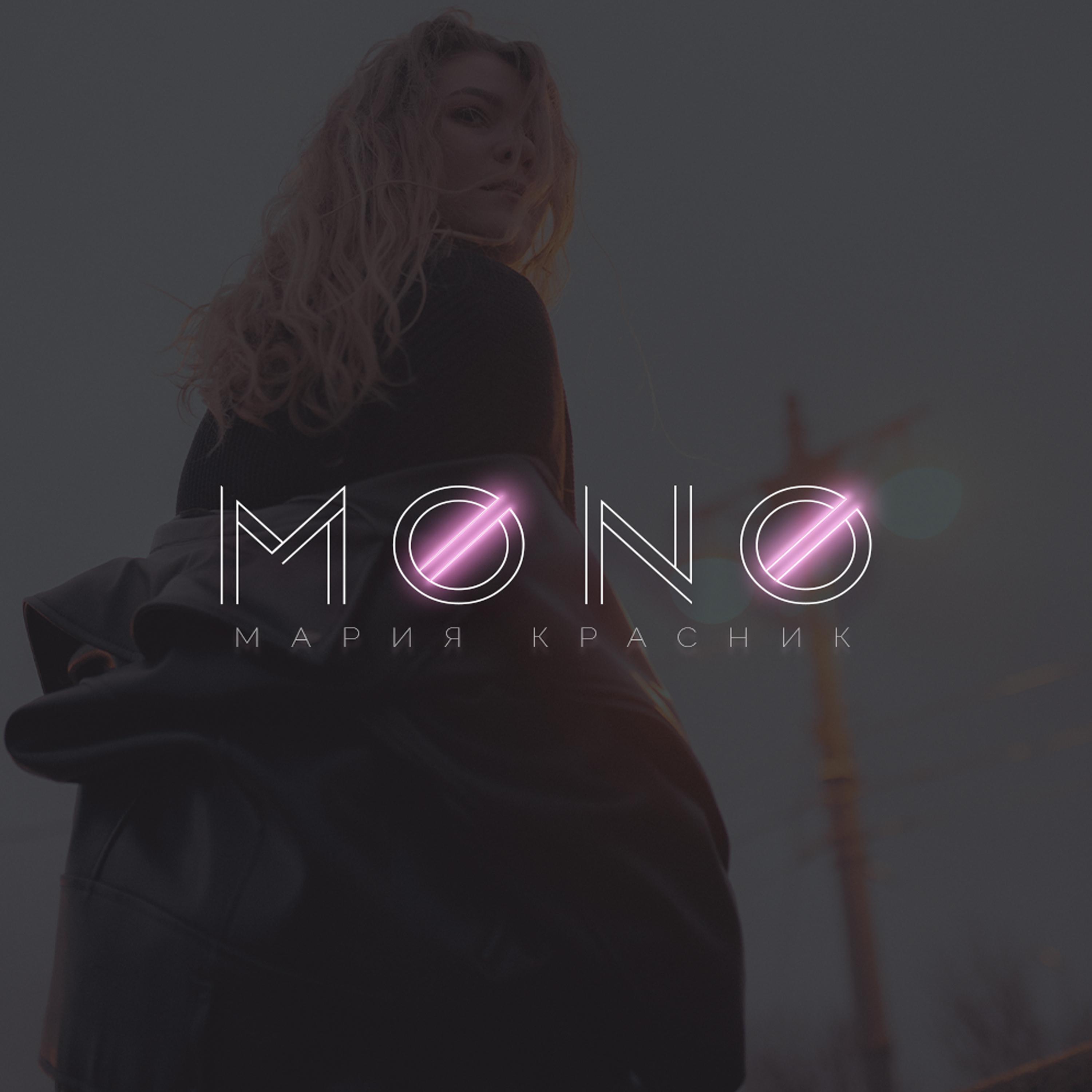 Постер альбома Mono