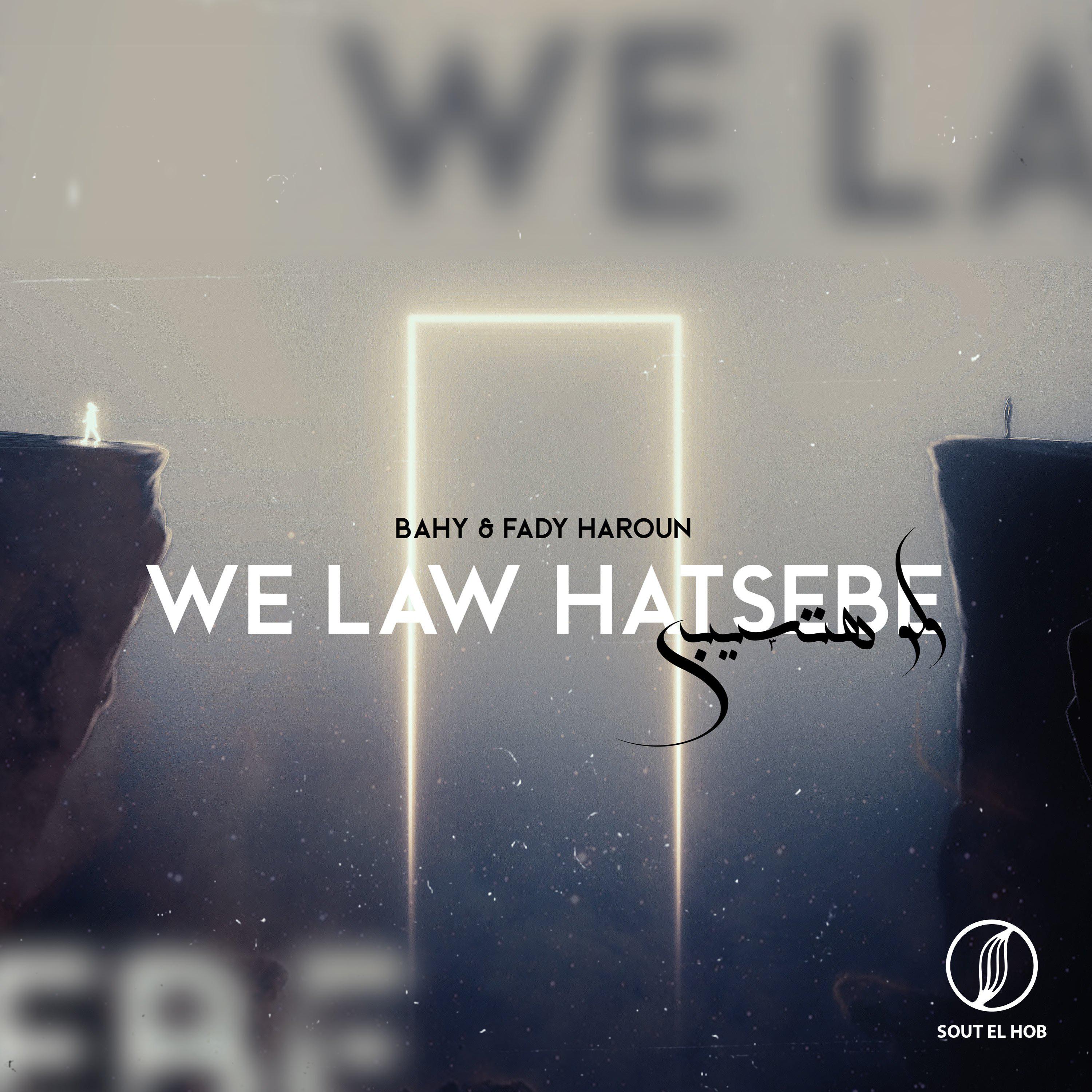 Постер альбома We Law Hatsebe