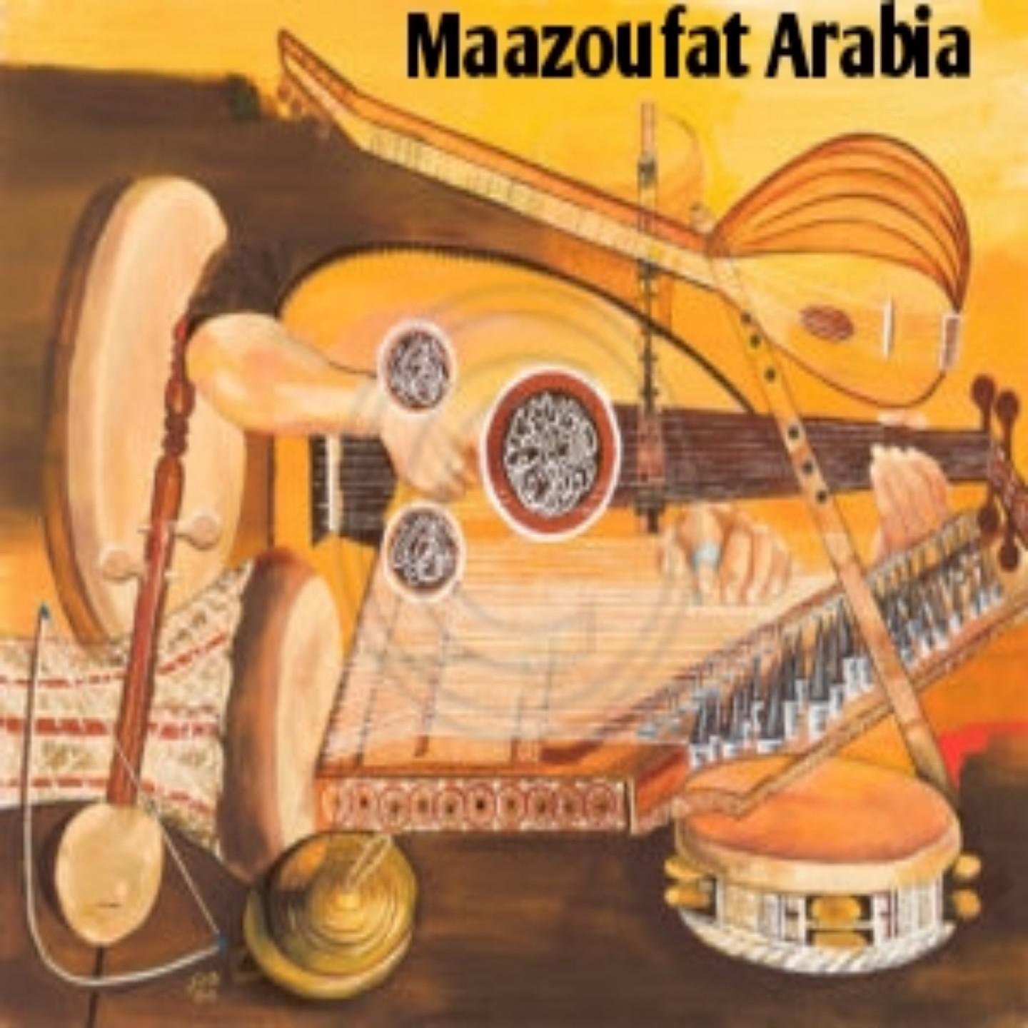 Постер альбома El Donyia Halwa