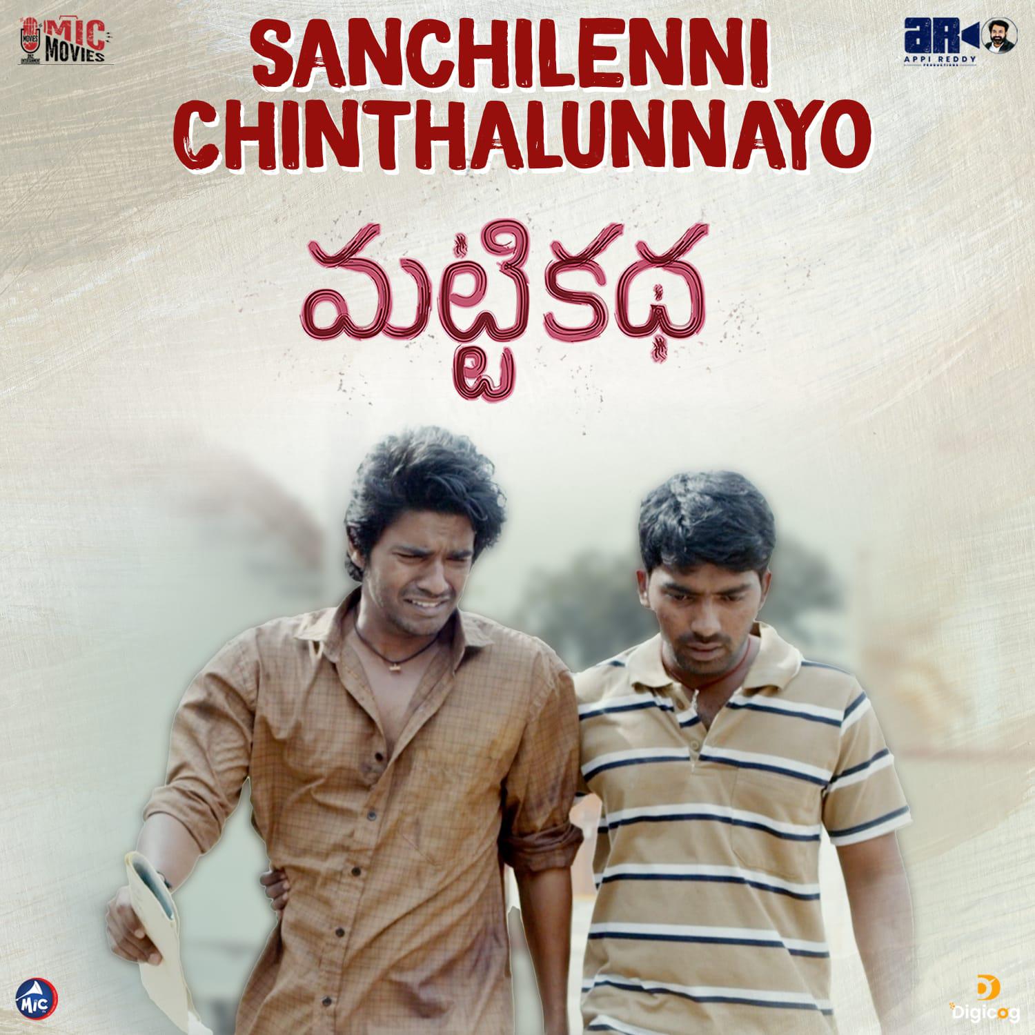 Постер альбома Sanchilenni Chinthalunnayo