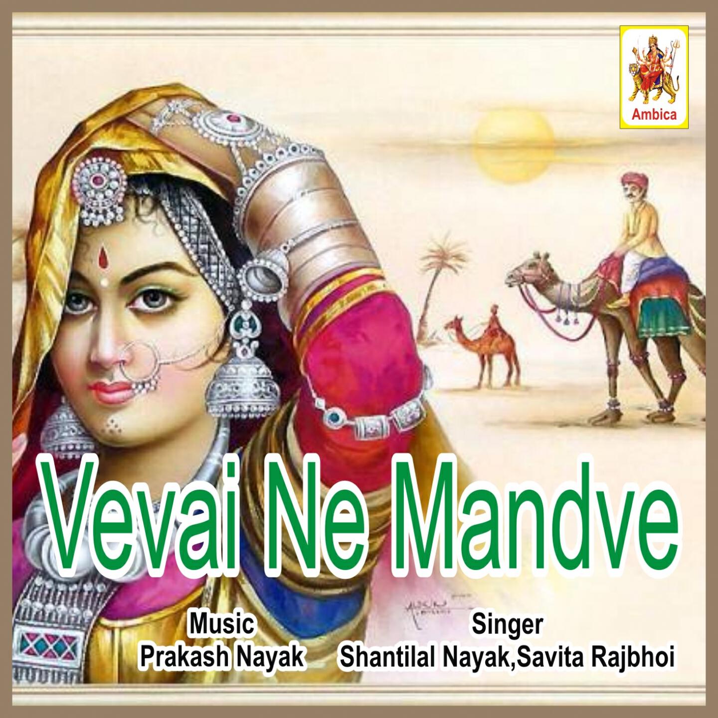 Shantilal Nayak - Erando Meto Ukardama