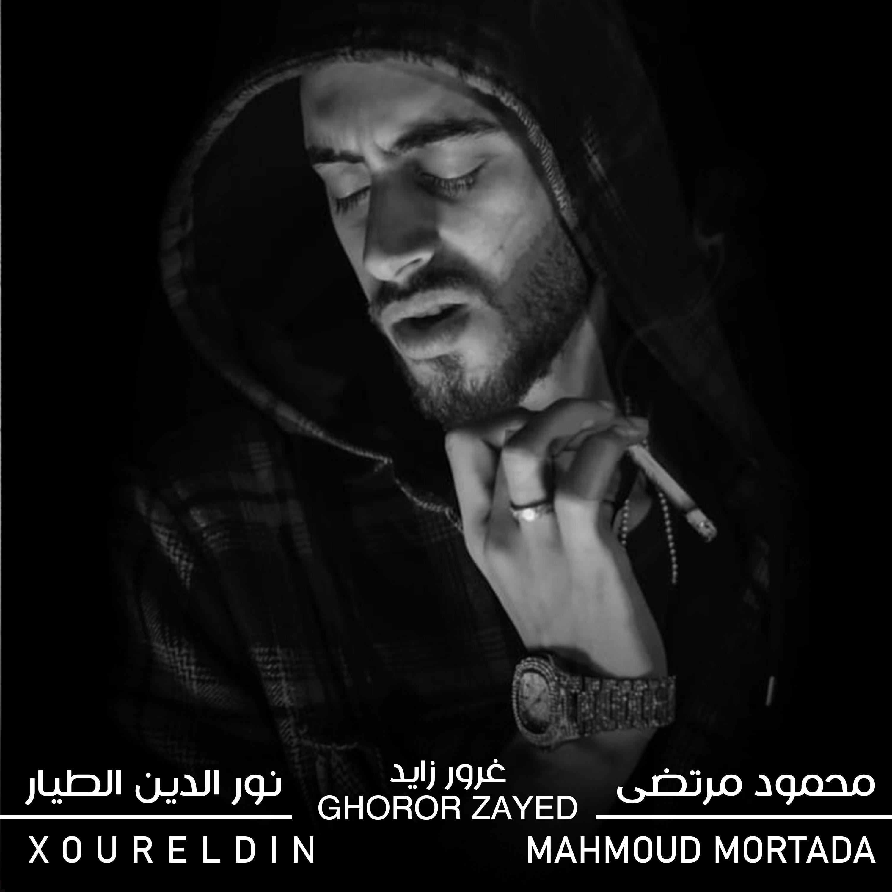 Постер альбома Ghoror Zayed