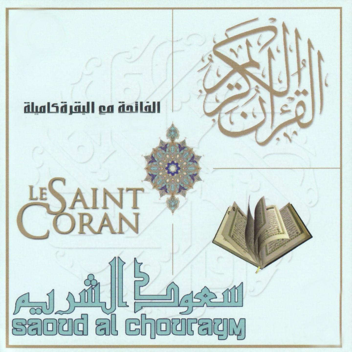 Постер альбома Le Saint Coran : Sourates Al Fatiha & Al Baqara