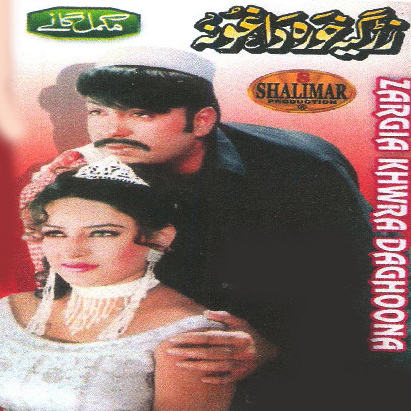 Shabnam - Pa Youn Nazar Bandey De
