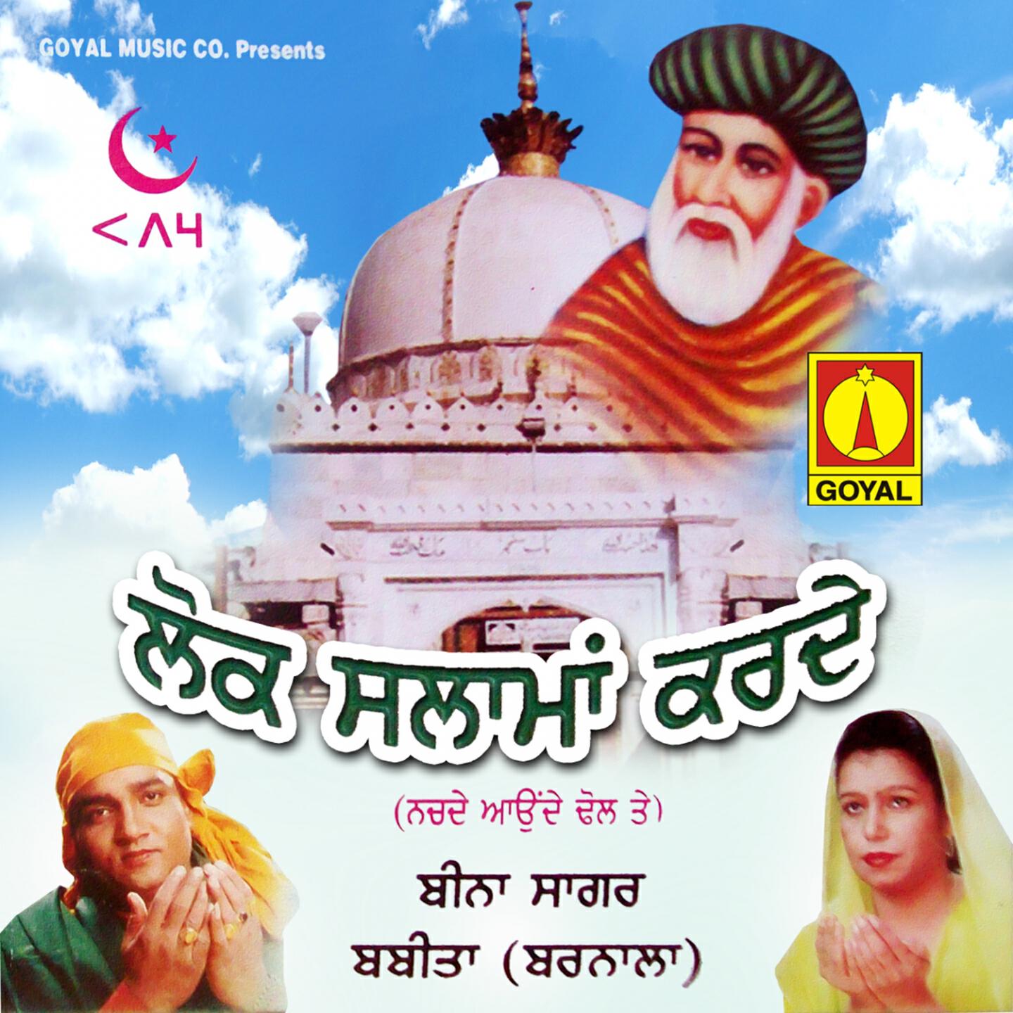 Beena Sagar - Sun Peer Jain Khan Ji