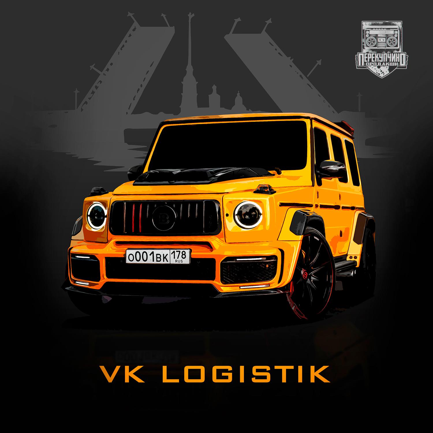Постер альбома VK LOGISTIK