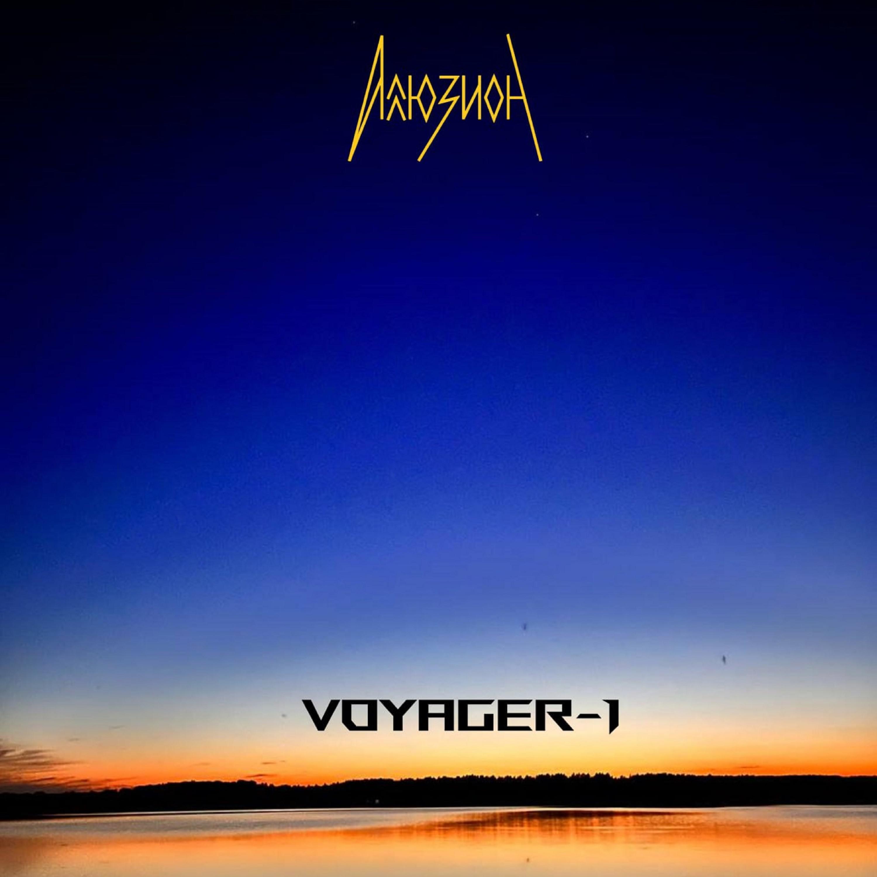 Постер альбома Voyager-1