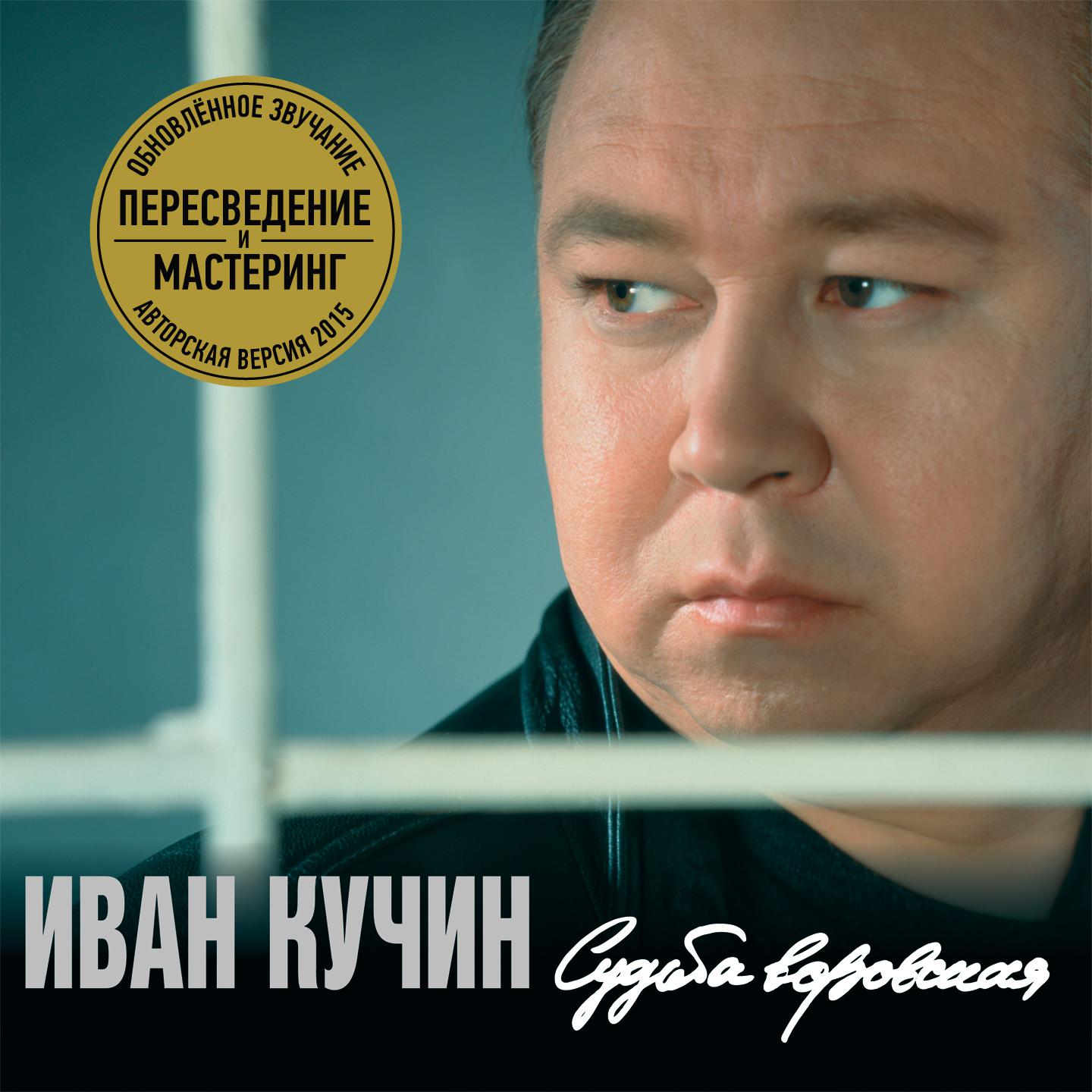 Постер альбома Судьба воровская (LP edition)