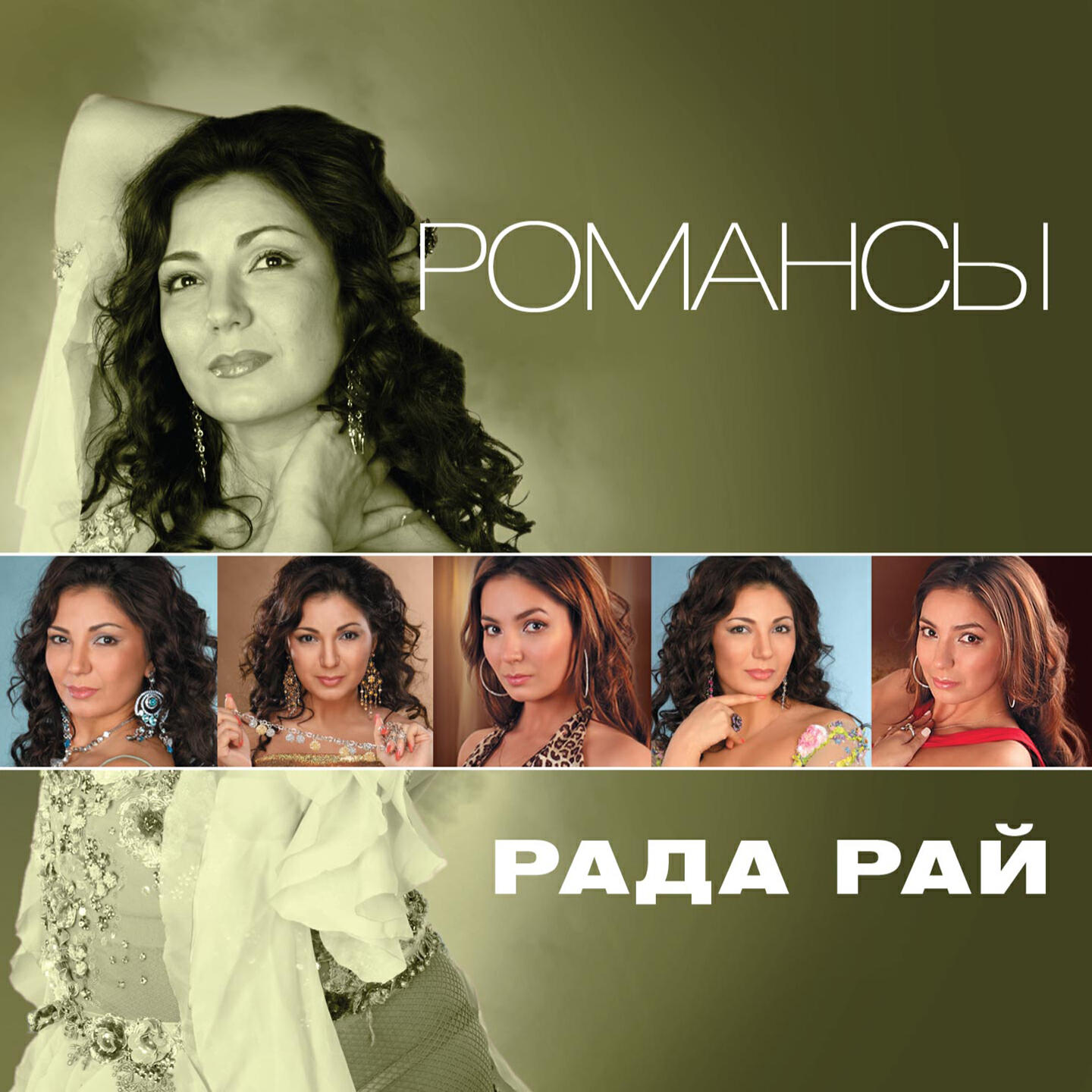 Рада рай при долине куст. Рада рай при долине куст
