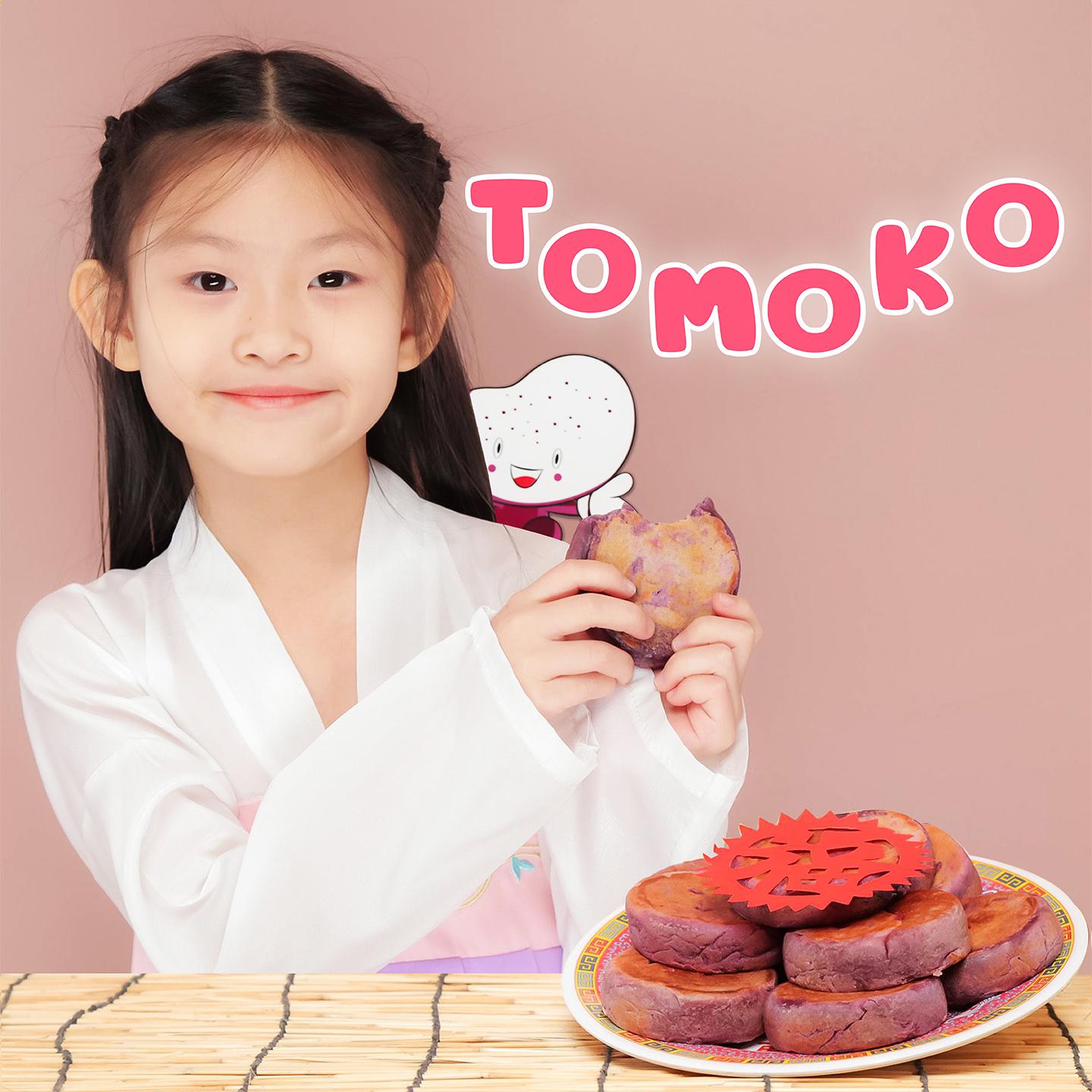 Постер альбома Tomoko
