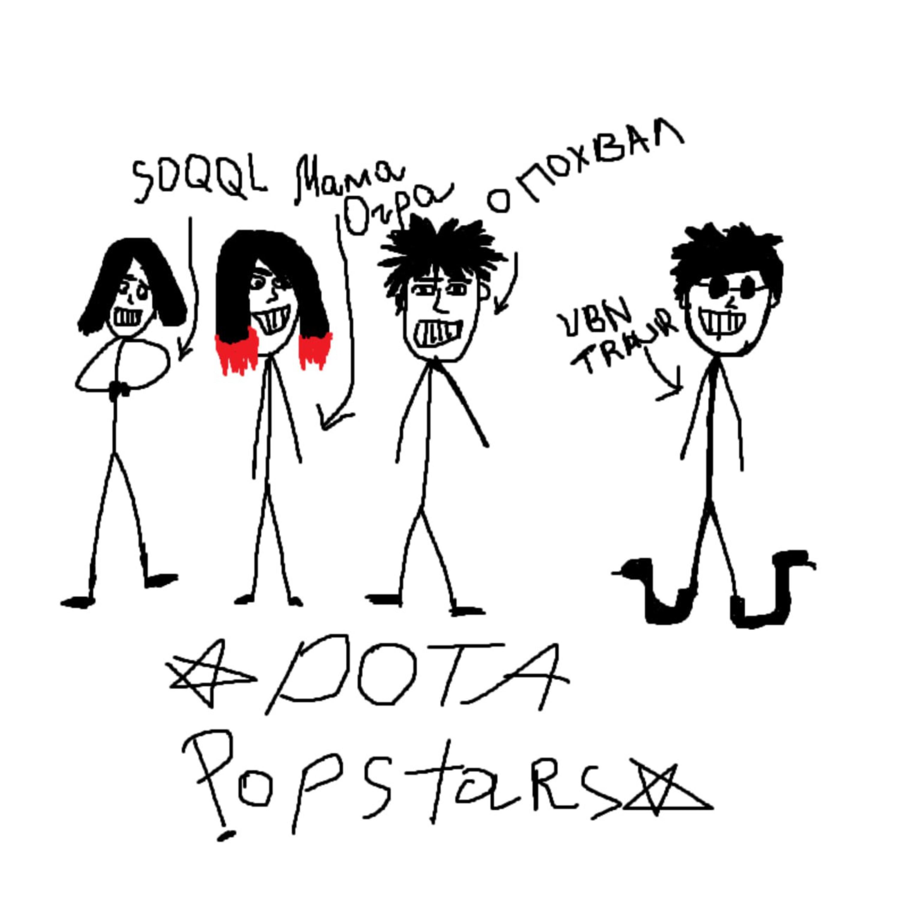 Постер альбома dota popstars