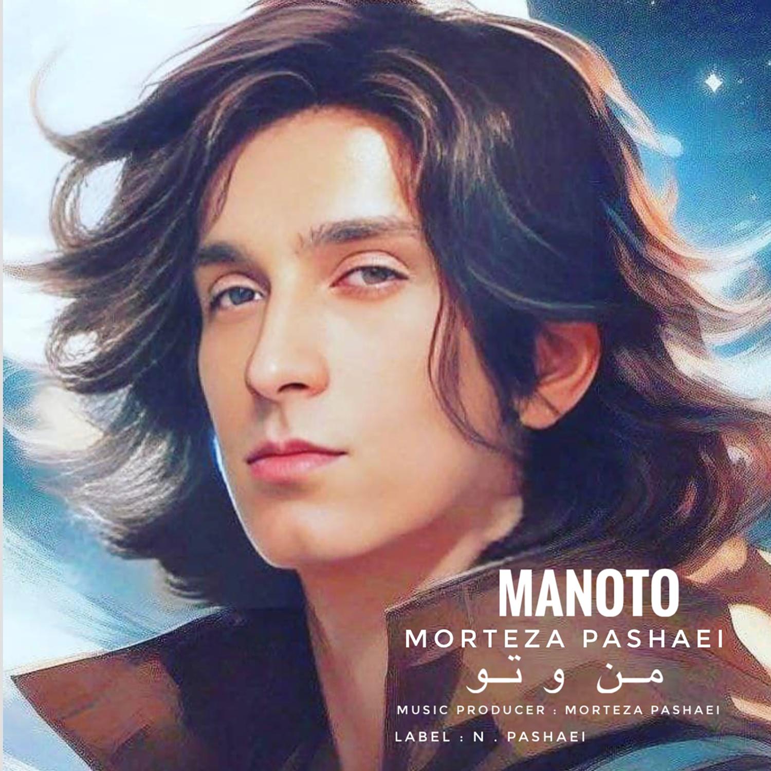 Постер альбома Manoto