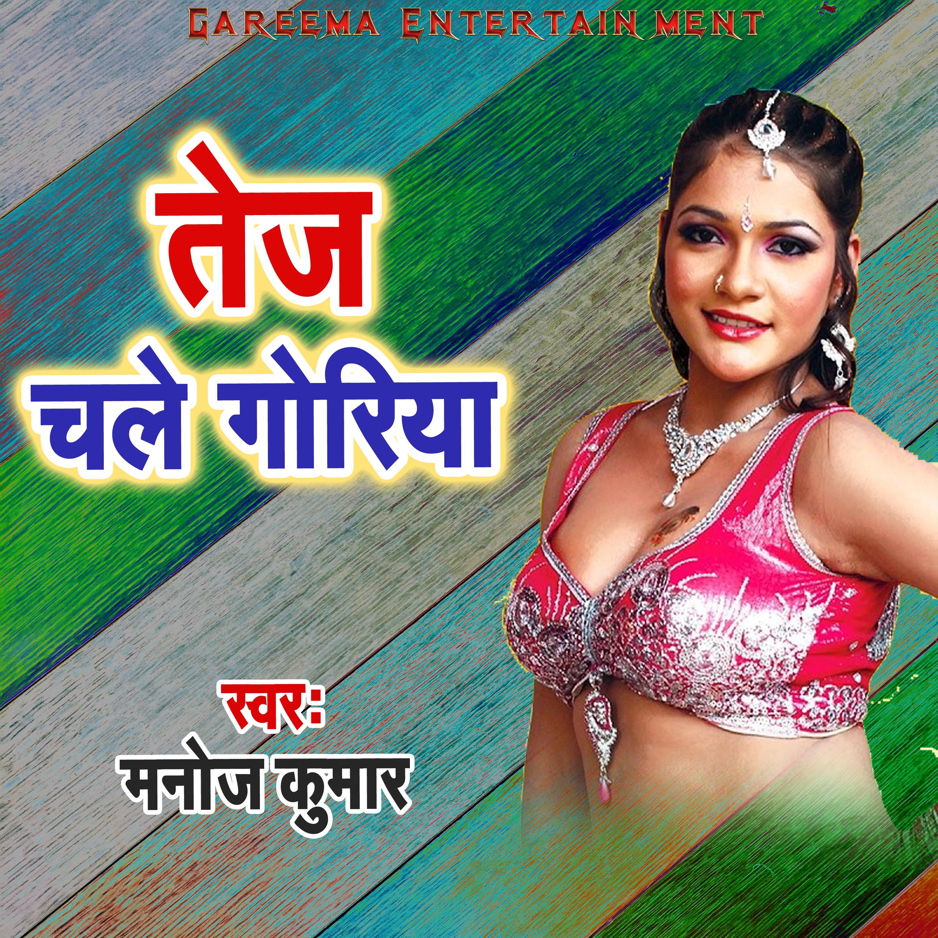 Постер альбома Tej Chale Goriya
