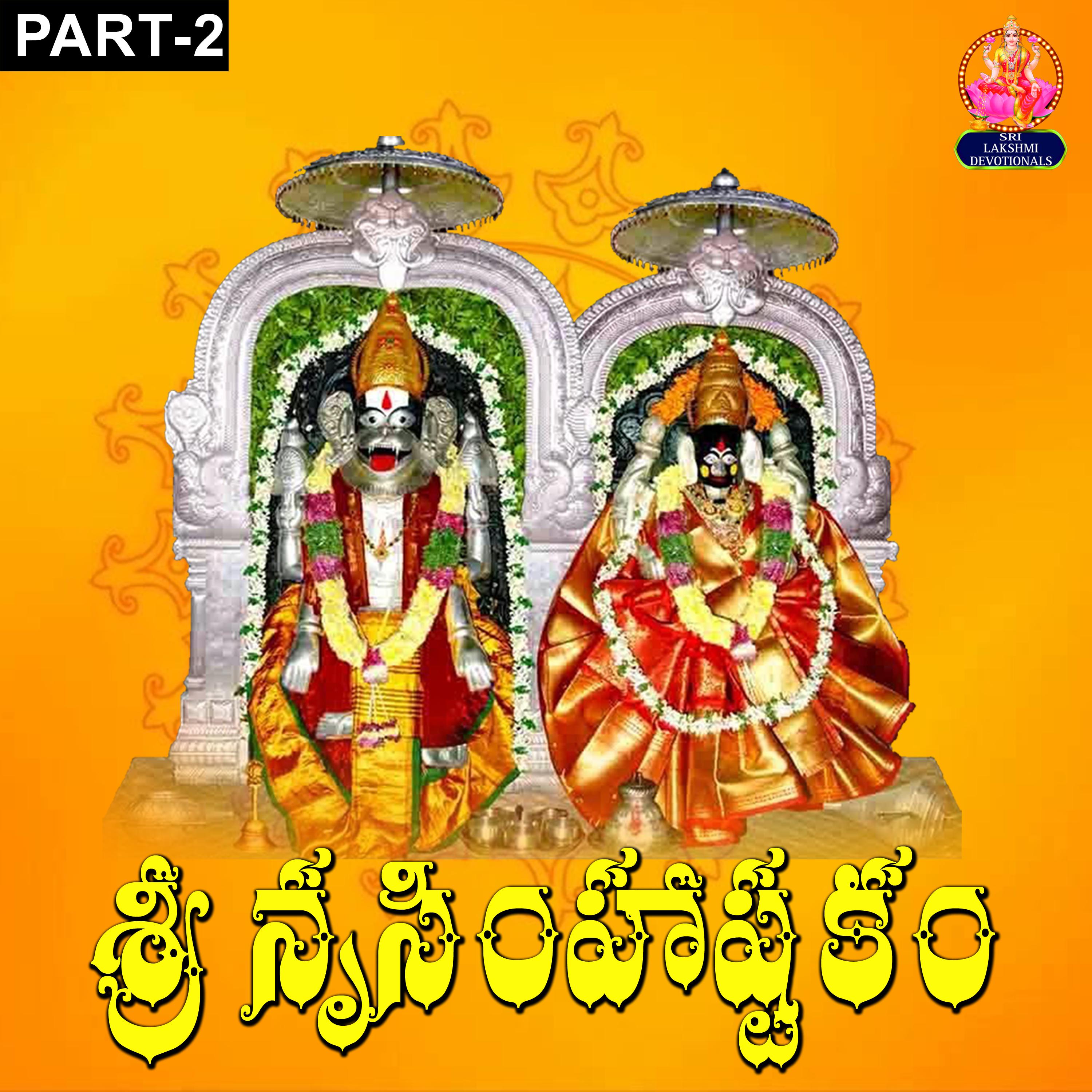 Постер альбома Narasimhashatakam, Pt. 2