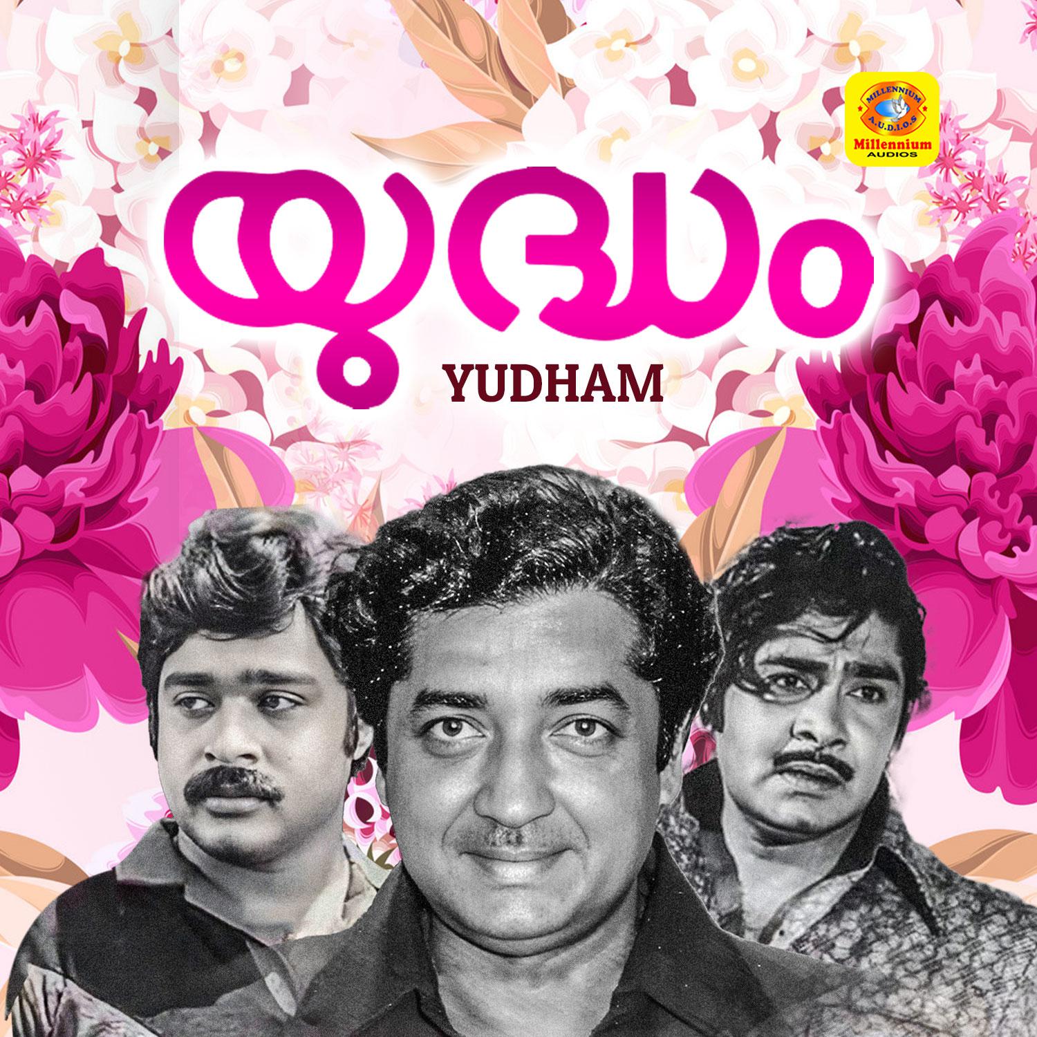 Постер альбома Yudham