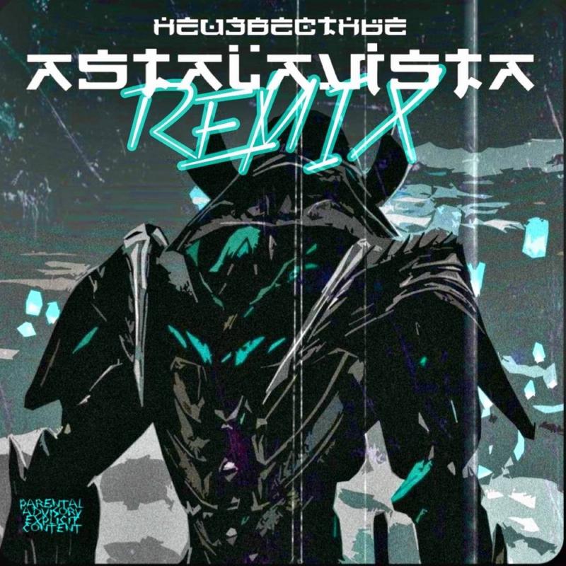 Постер альбома ASTALAVISTA Remix