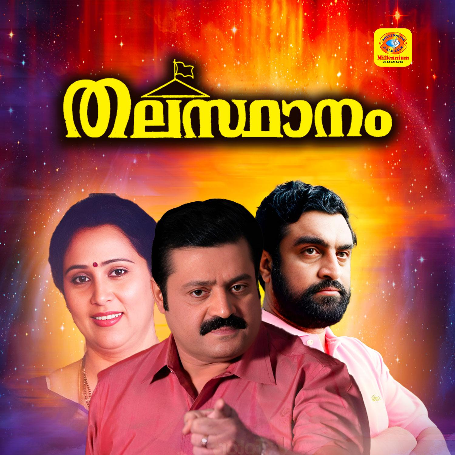 Постер альбома Thalasthanam