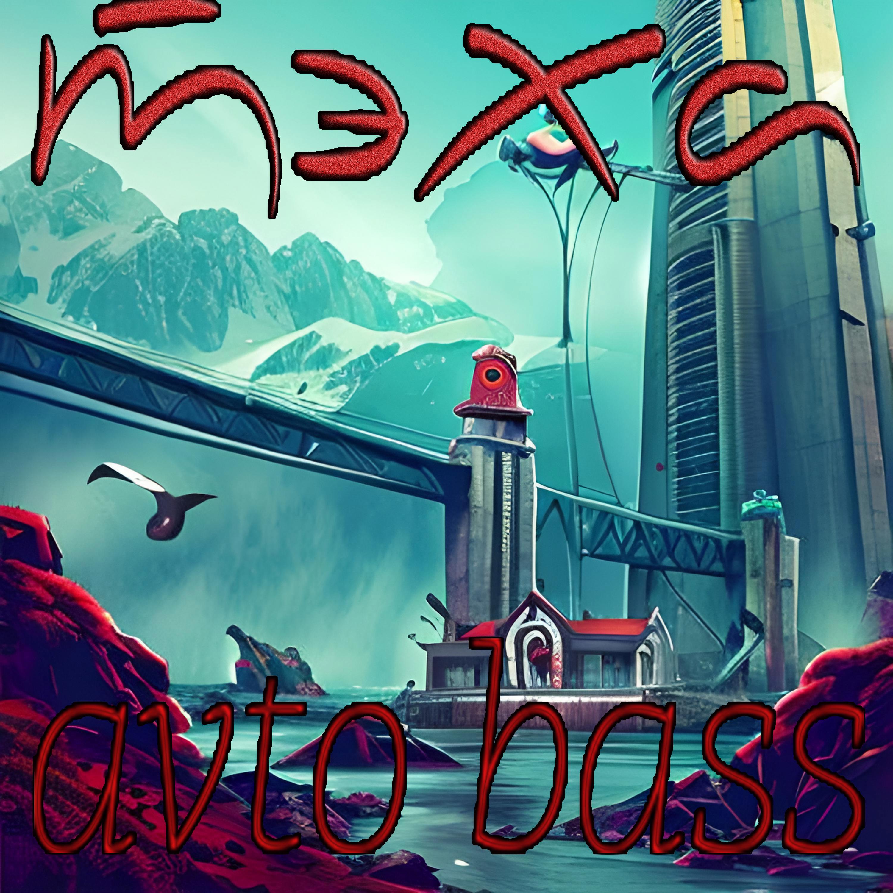 Постер альбома Avto Bass