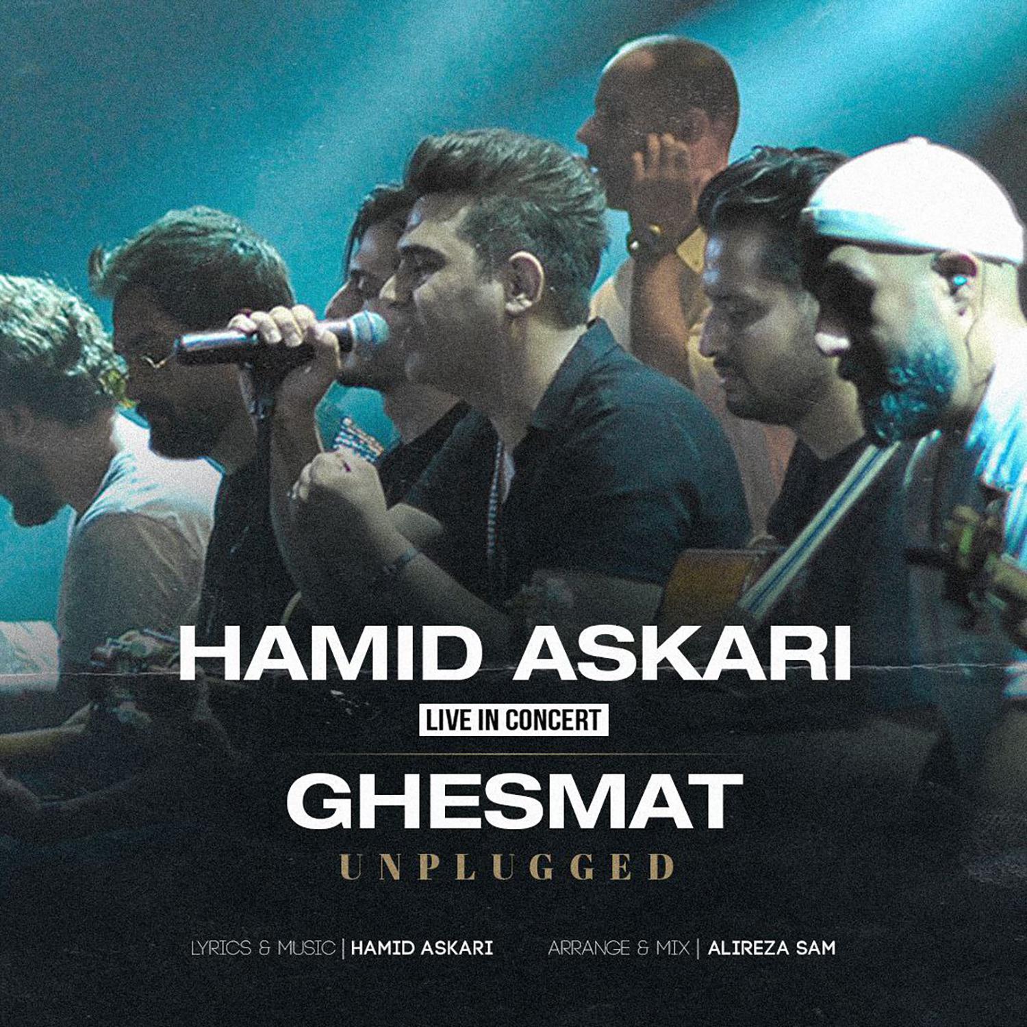 Постер альбома Ghesmat