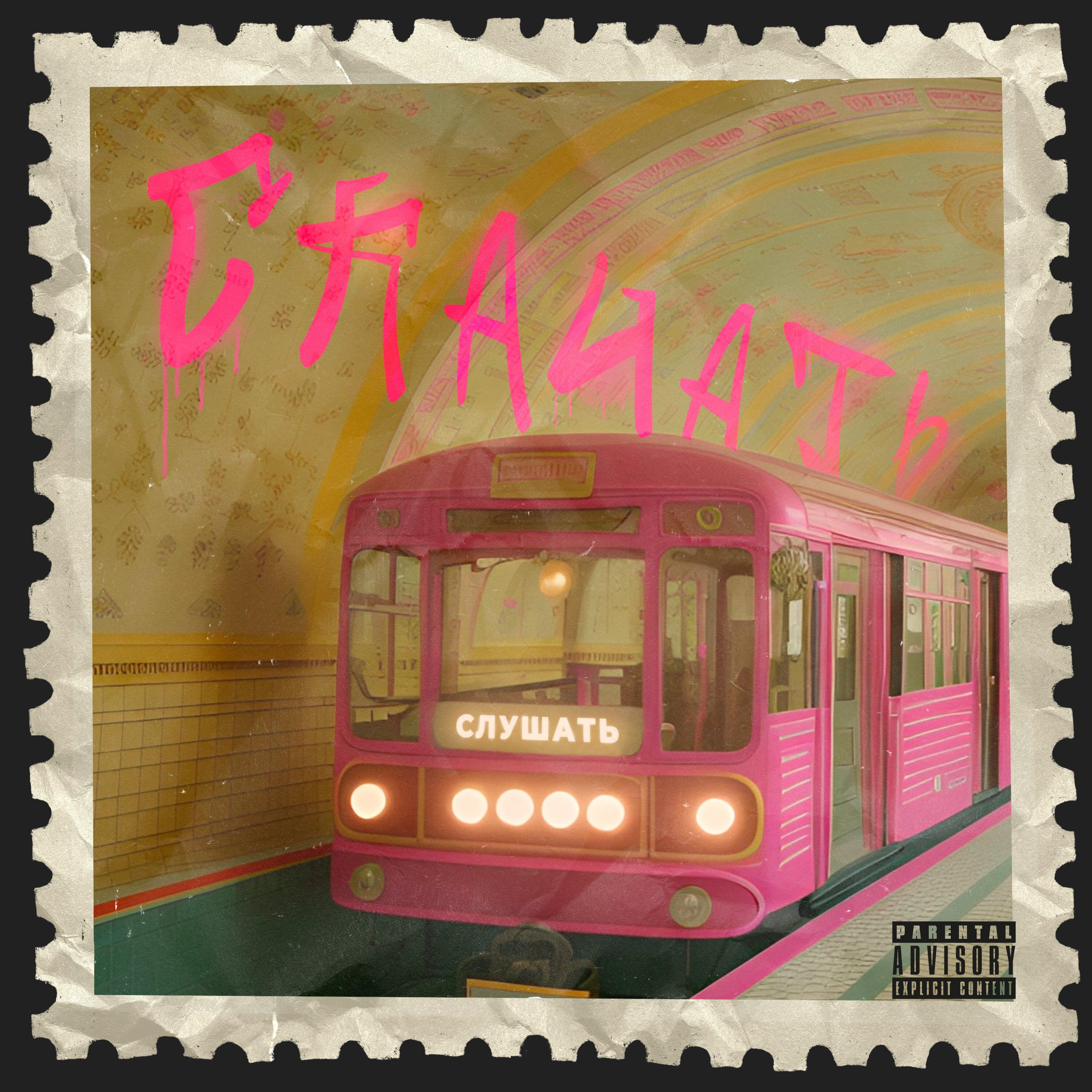 Альбом Скачать исполнителя серия схема, сержант майор