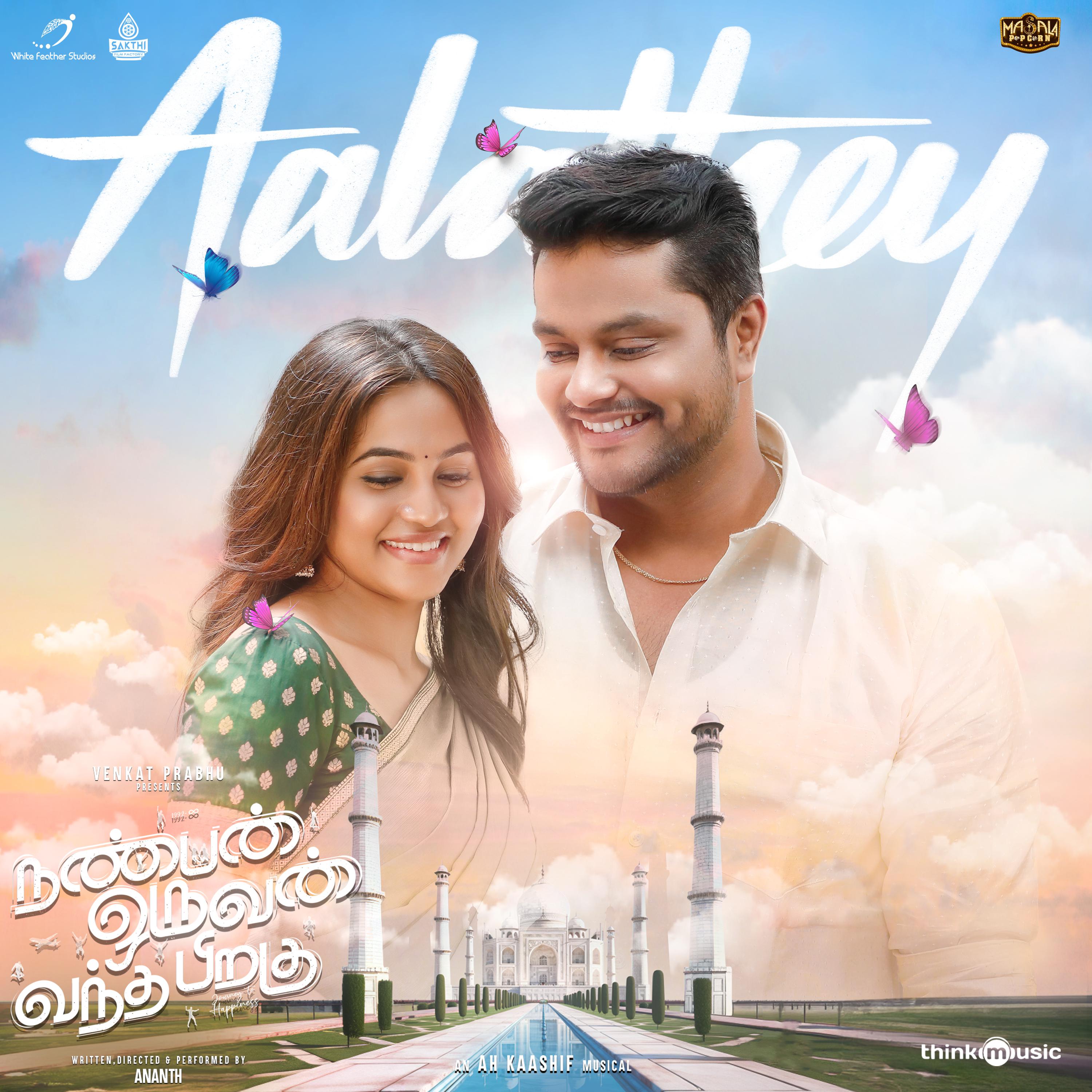 Постер альбома Aalathey