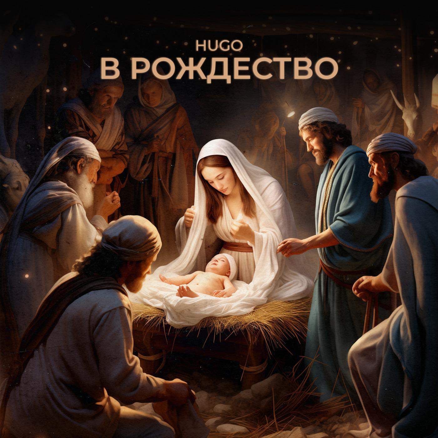 Постер альбома В Рождество