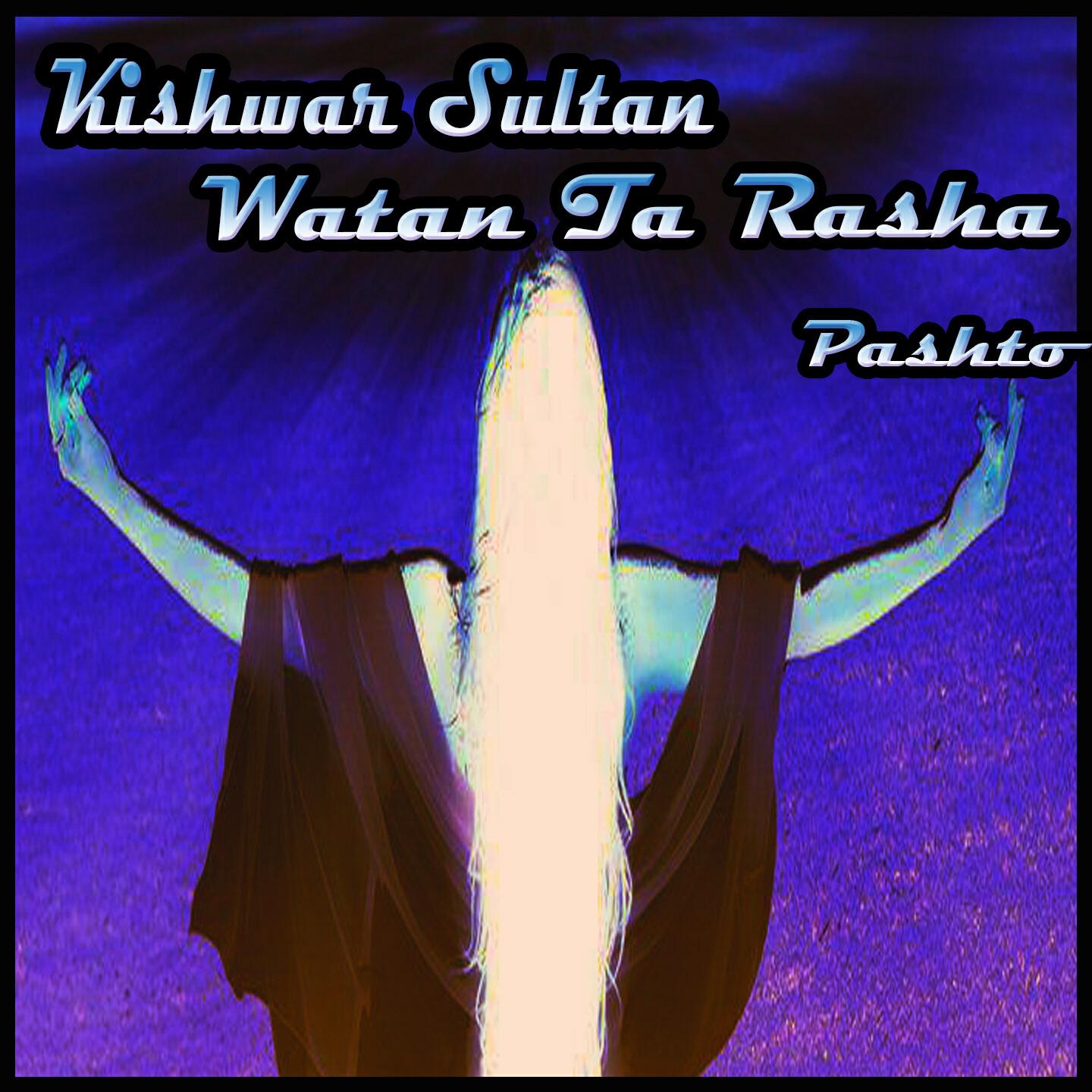 Kishwar Sultan - Baad Shoma Da Ishq Da Samandar
