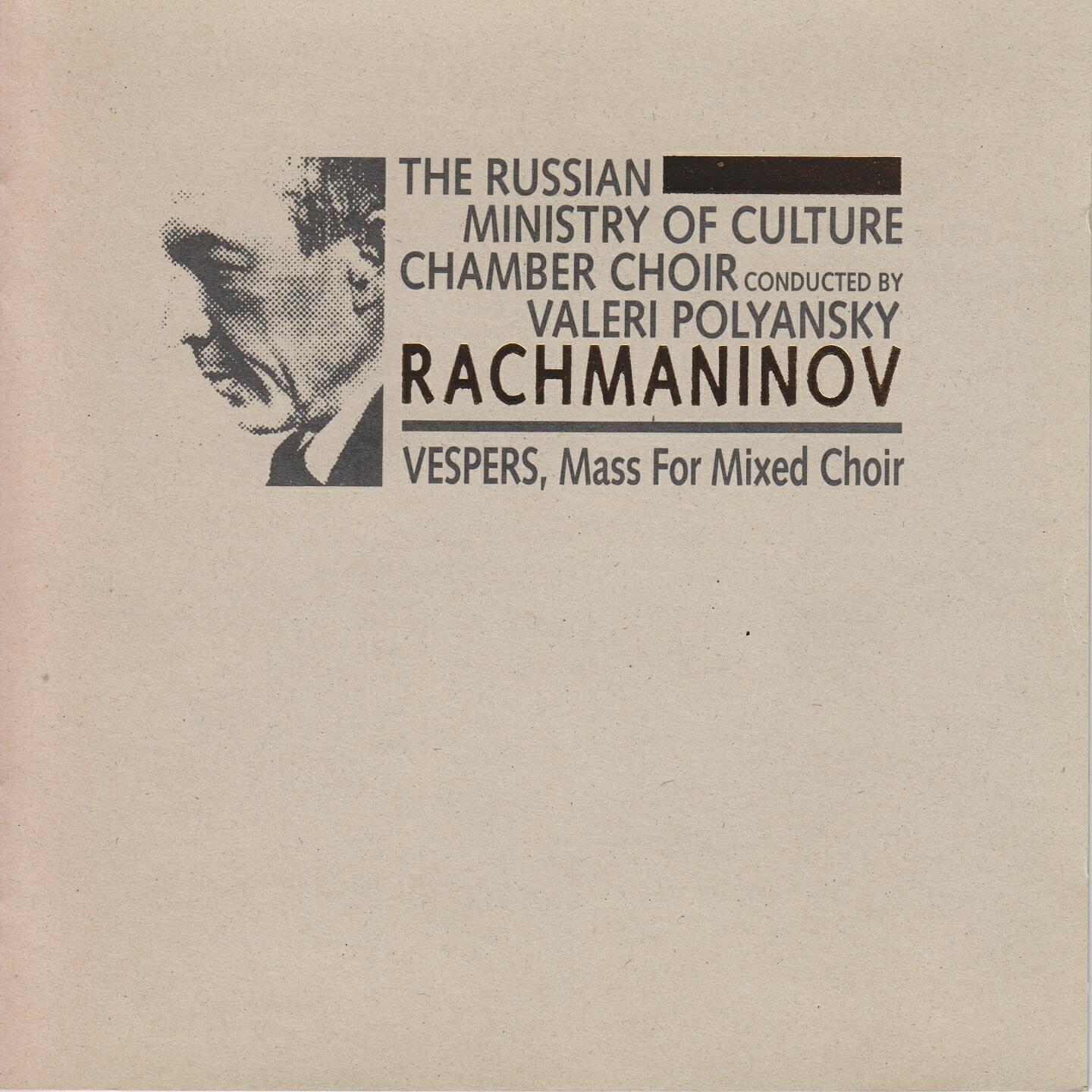 The USSR Ministry of Culture Chamber Choir - All-Night Vigil, Op. 37 