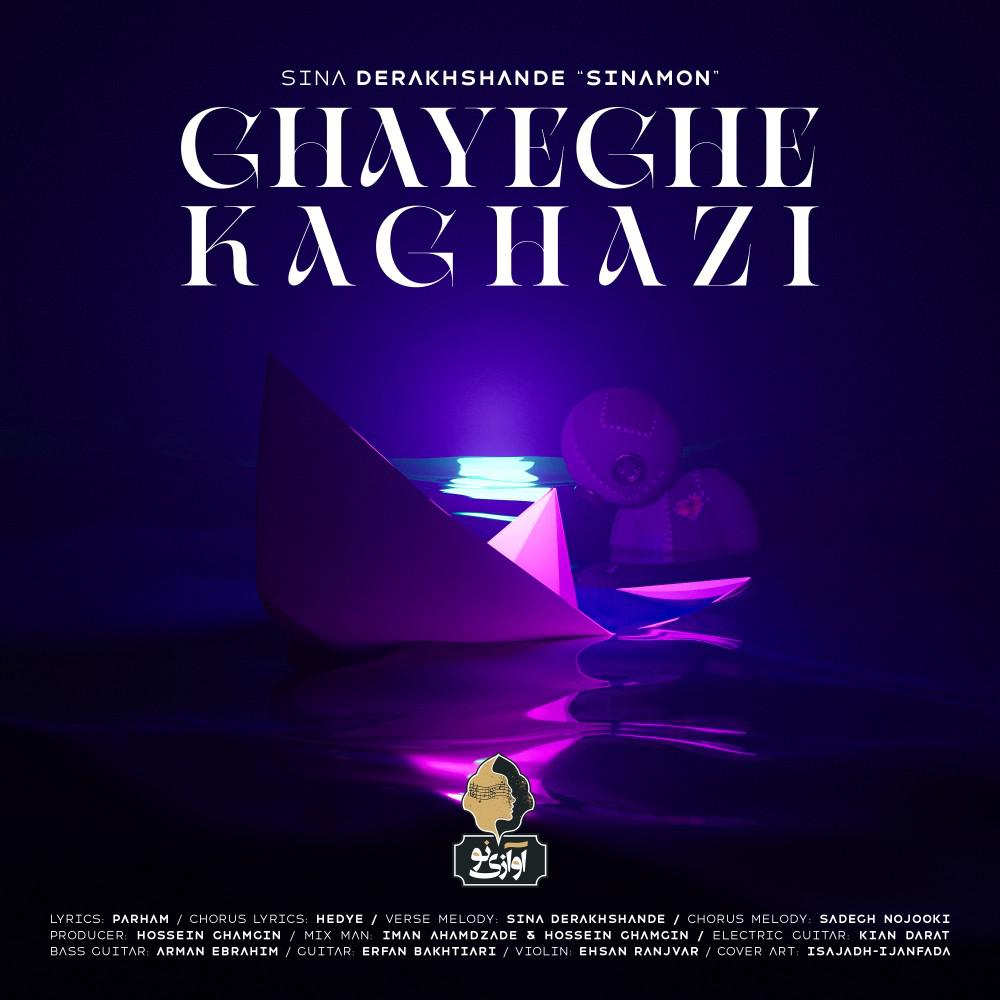 Постер альбома Ghayeghe Kaghazi