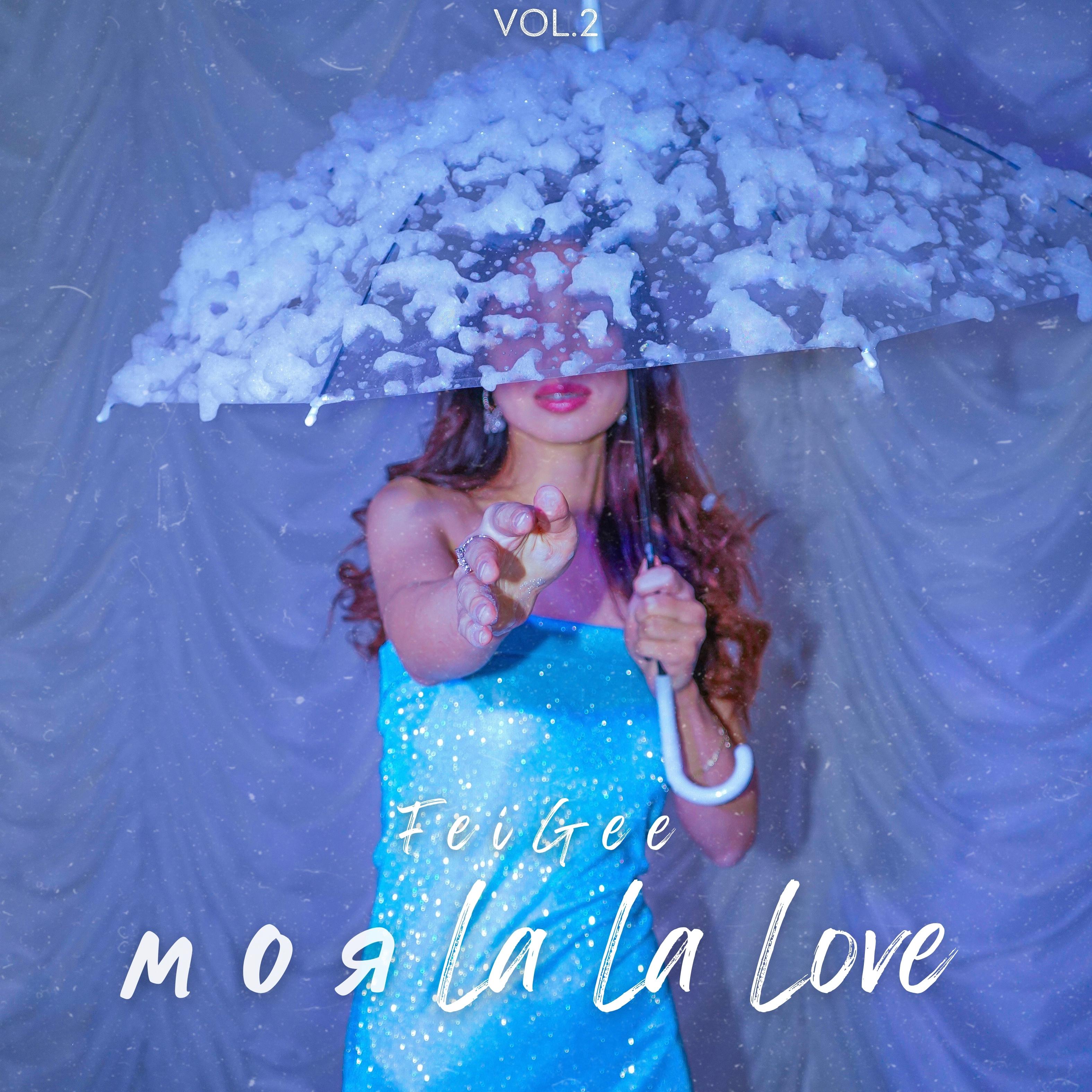 Постер альбома Моя La La Love, Vol. 2