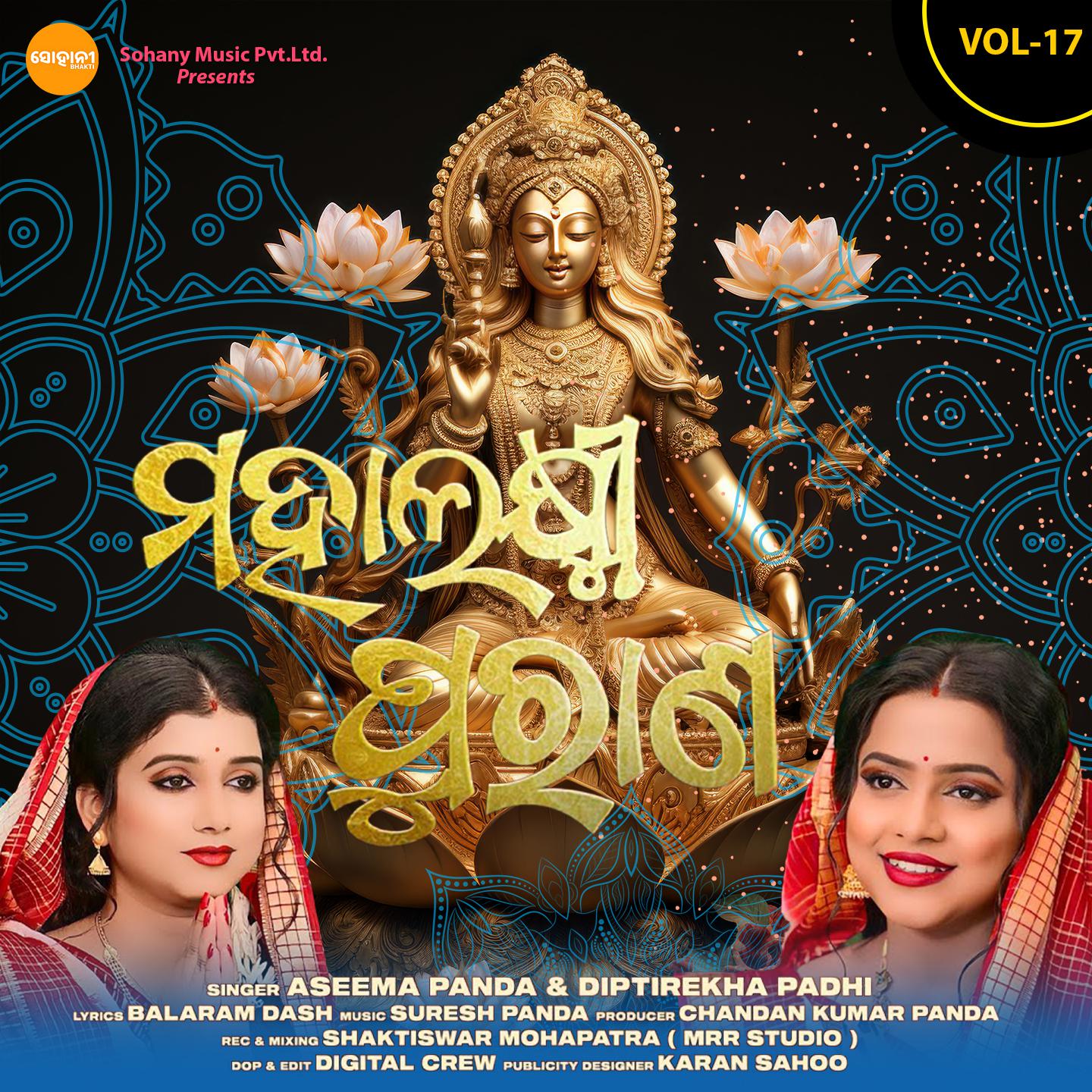 Постер альбома Mahalaxmi Purana, Vol. 17