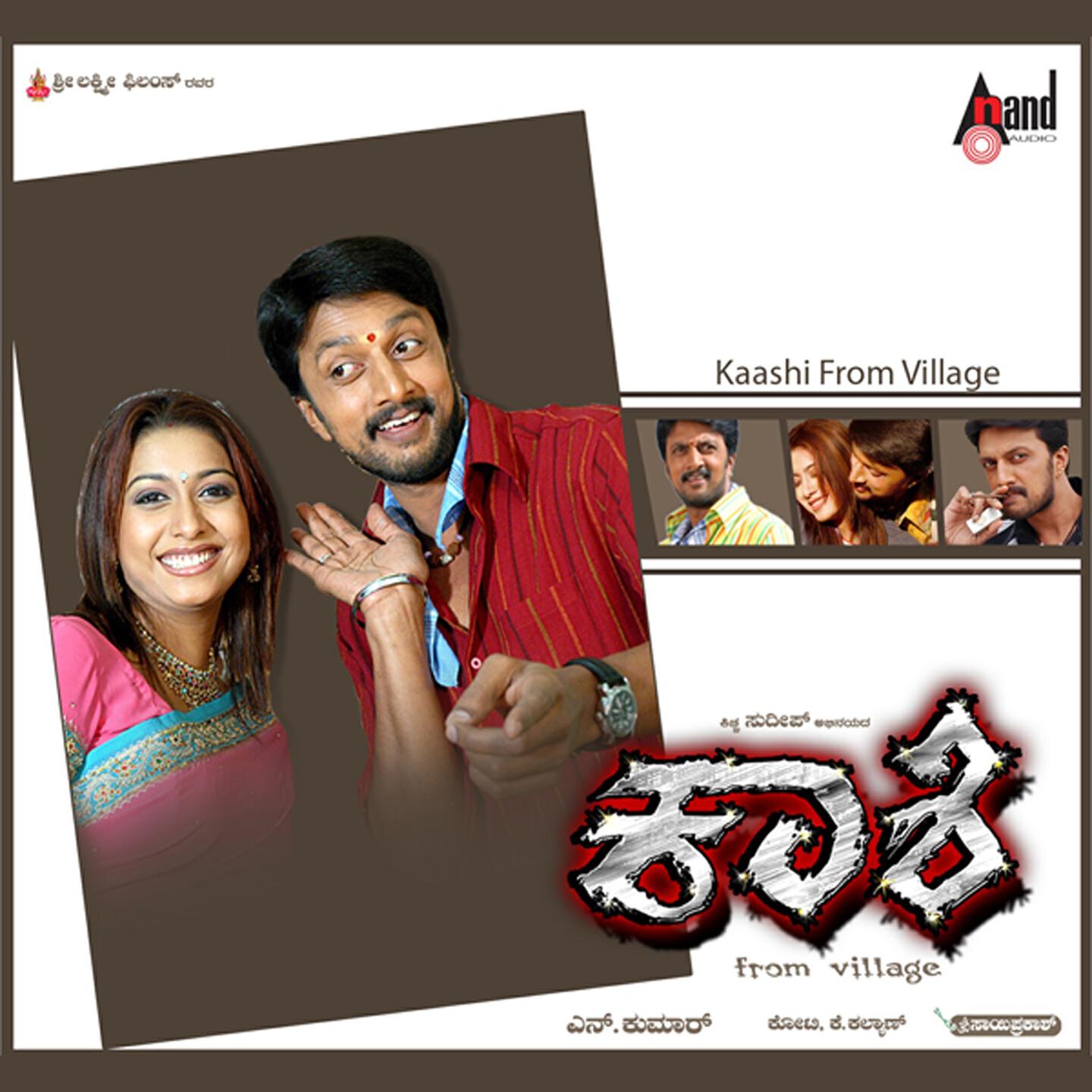 Rajesh Krishnan, Lakshmi - Andhave Andhave