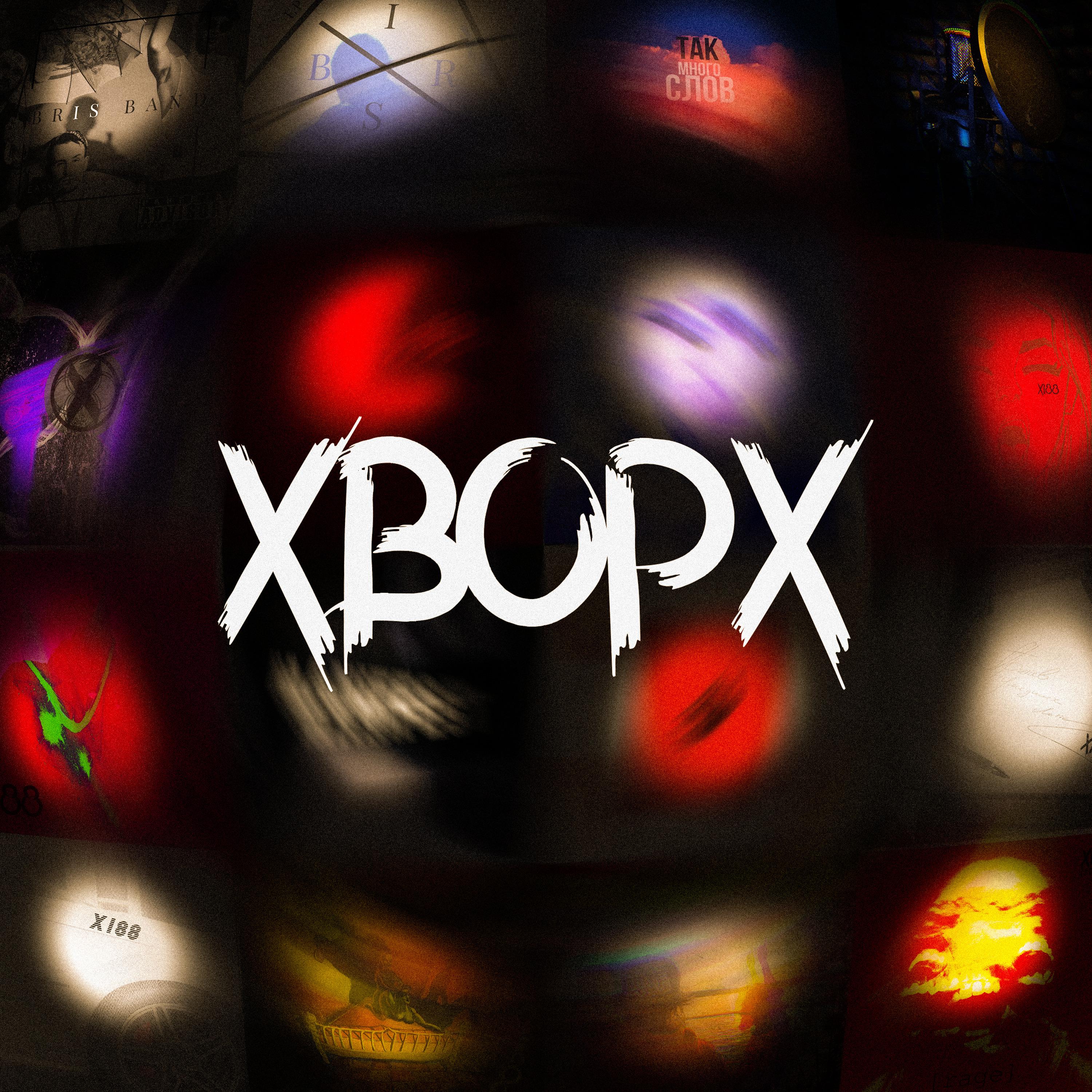 Постер альбома Xbopx