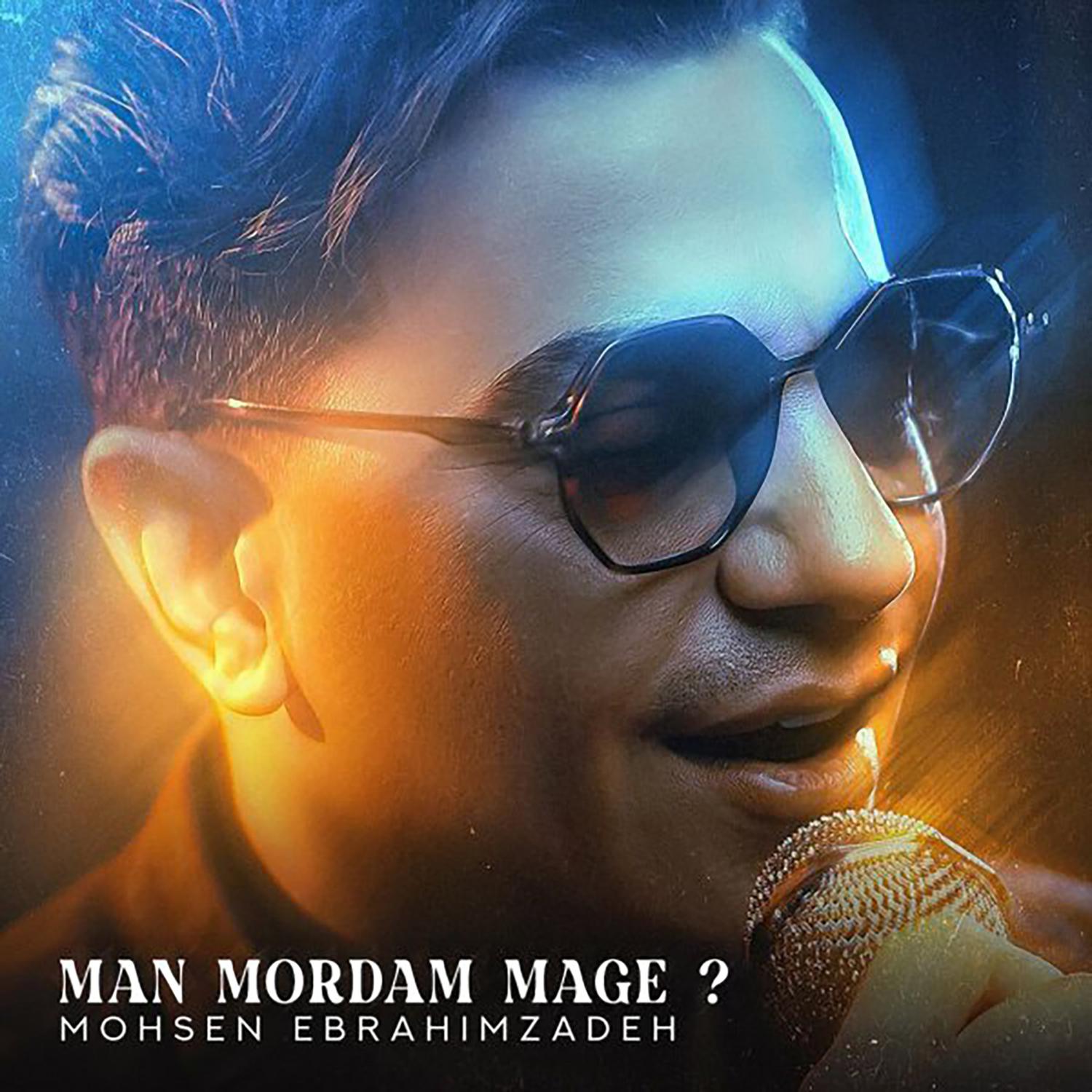 Постер альбома Man Mordam Mage ?